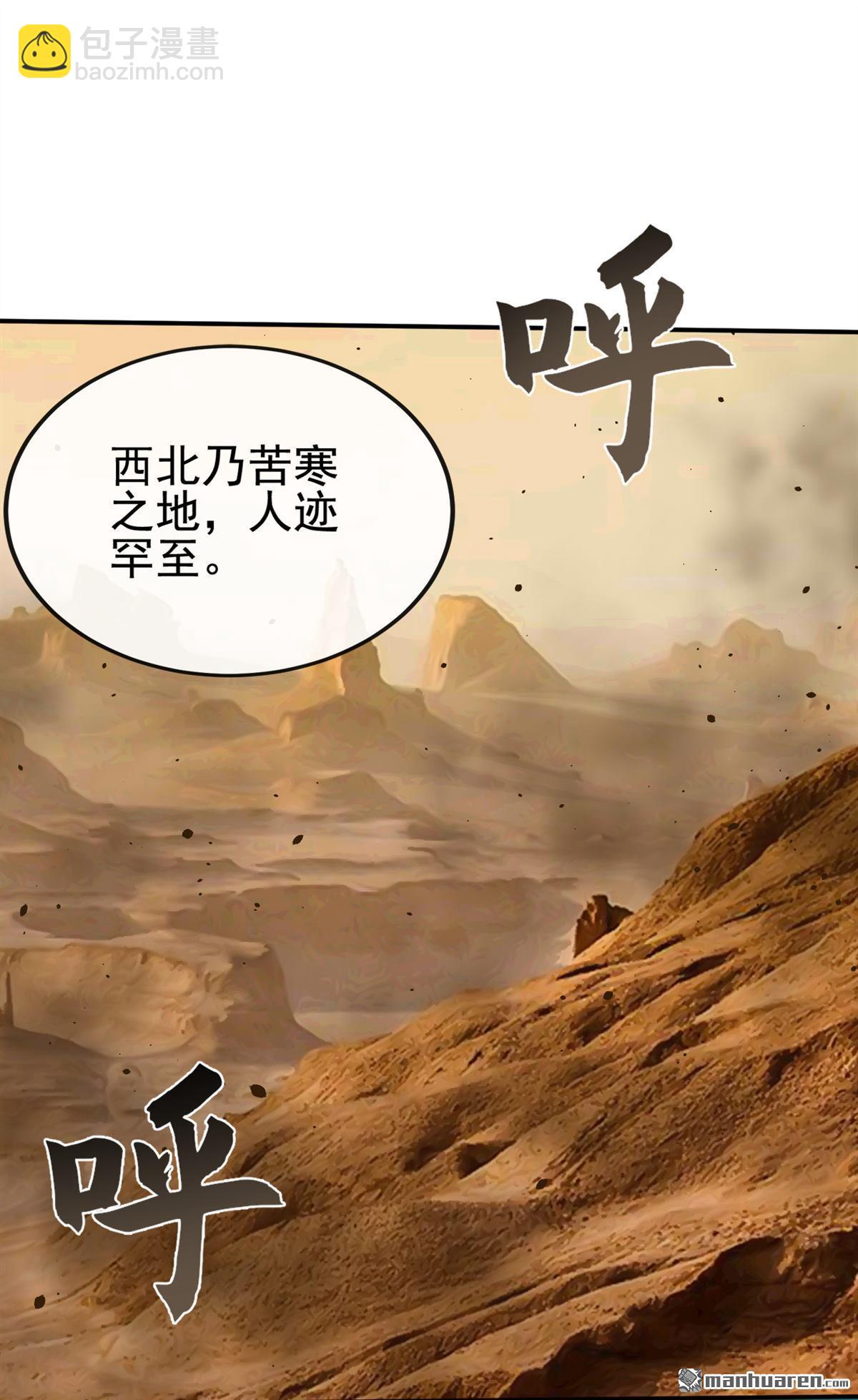 第226回 别和他们对上19