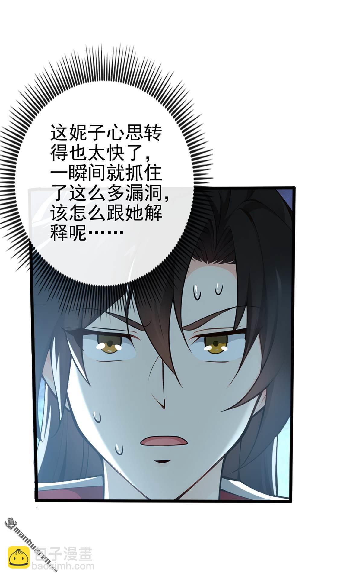 第226回 别和他们对上2