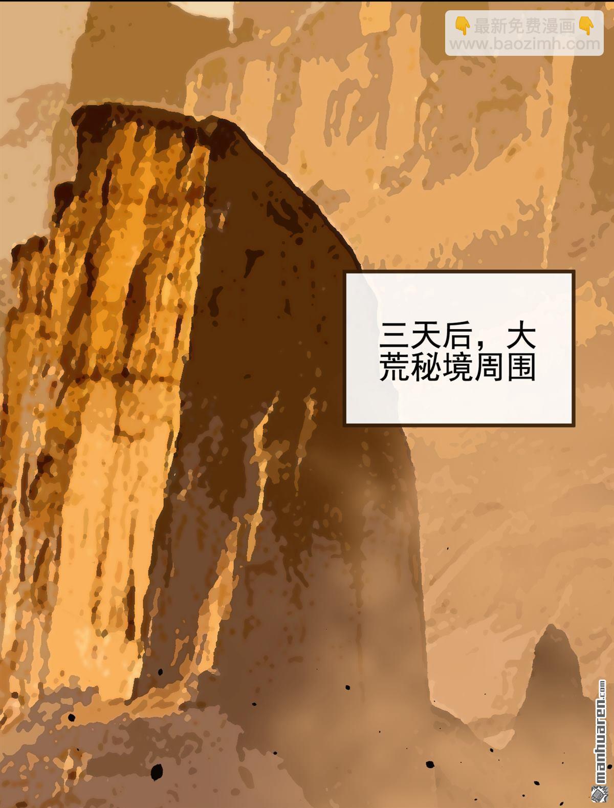 第226回 别和他们对上25