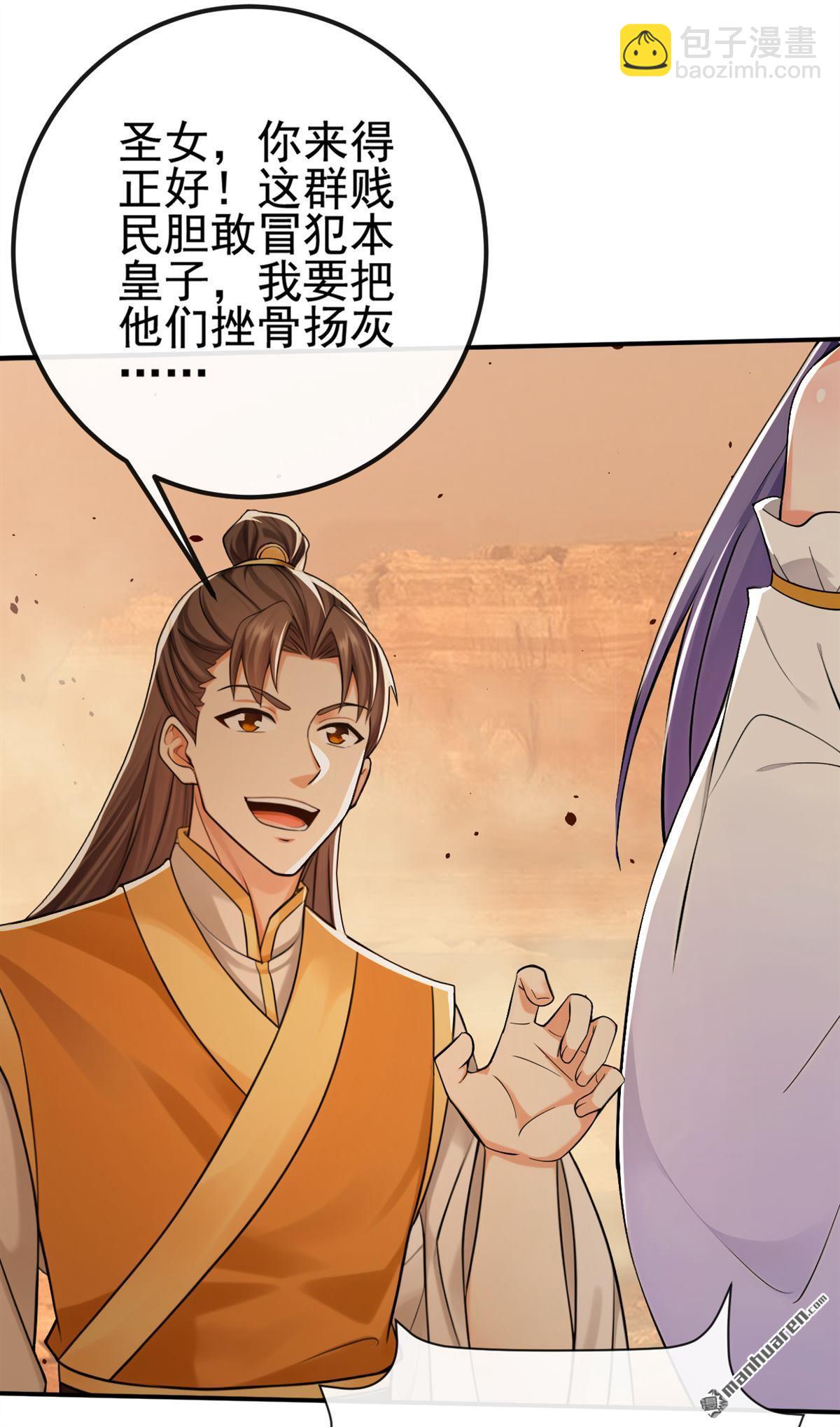第227回 想死的人是你！19