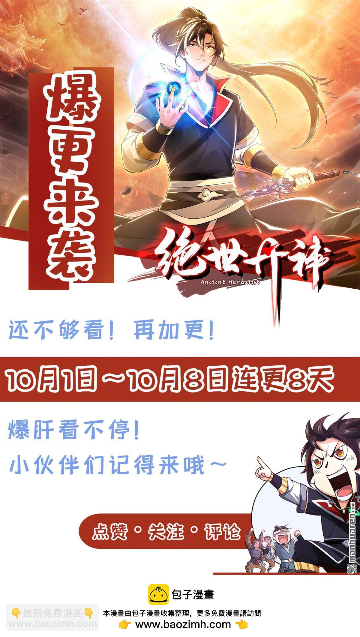 第227回 想死的人是你！33