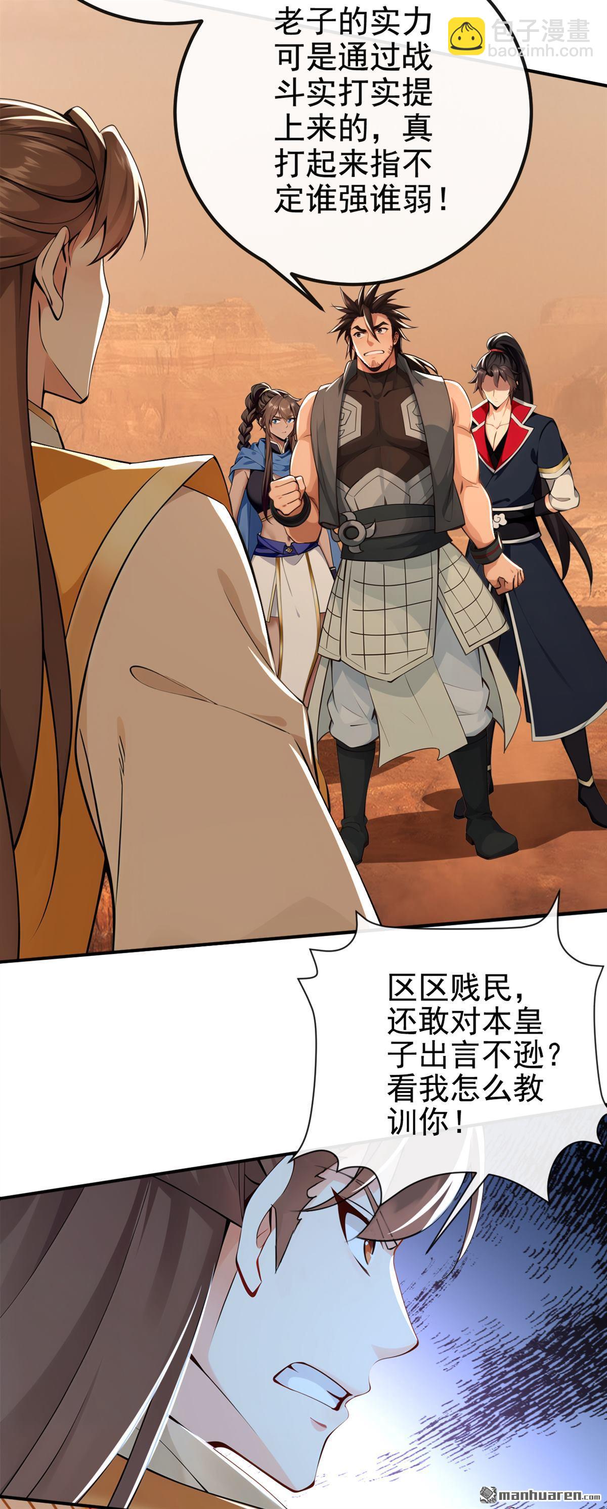 第227回 想死的人是你！8