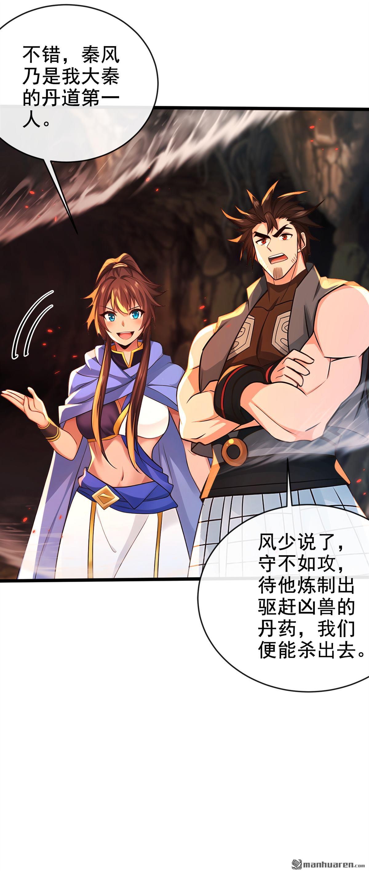 第229回 为何不战只逃？29