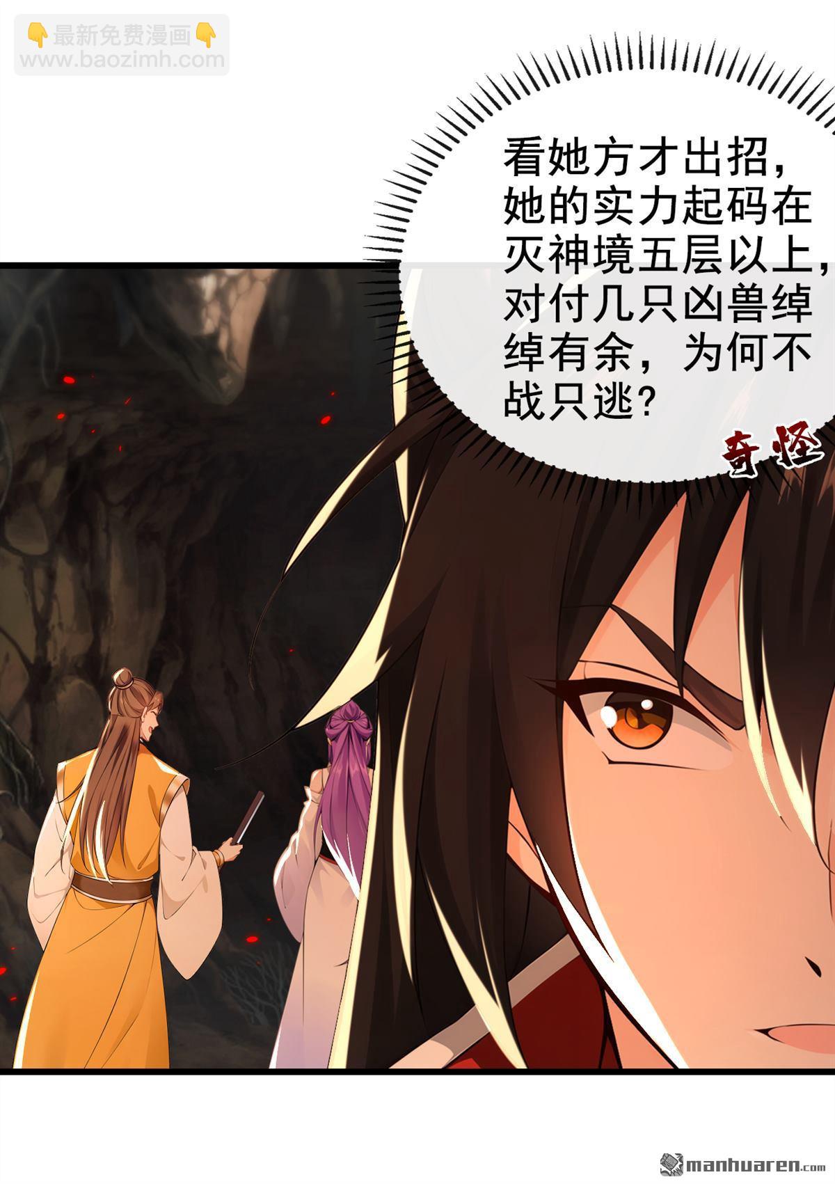 第229回 为何不战只逃？4