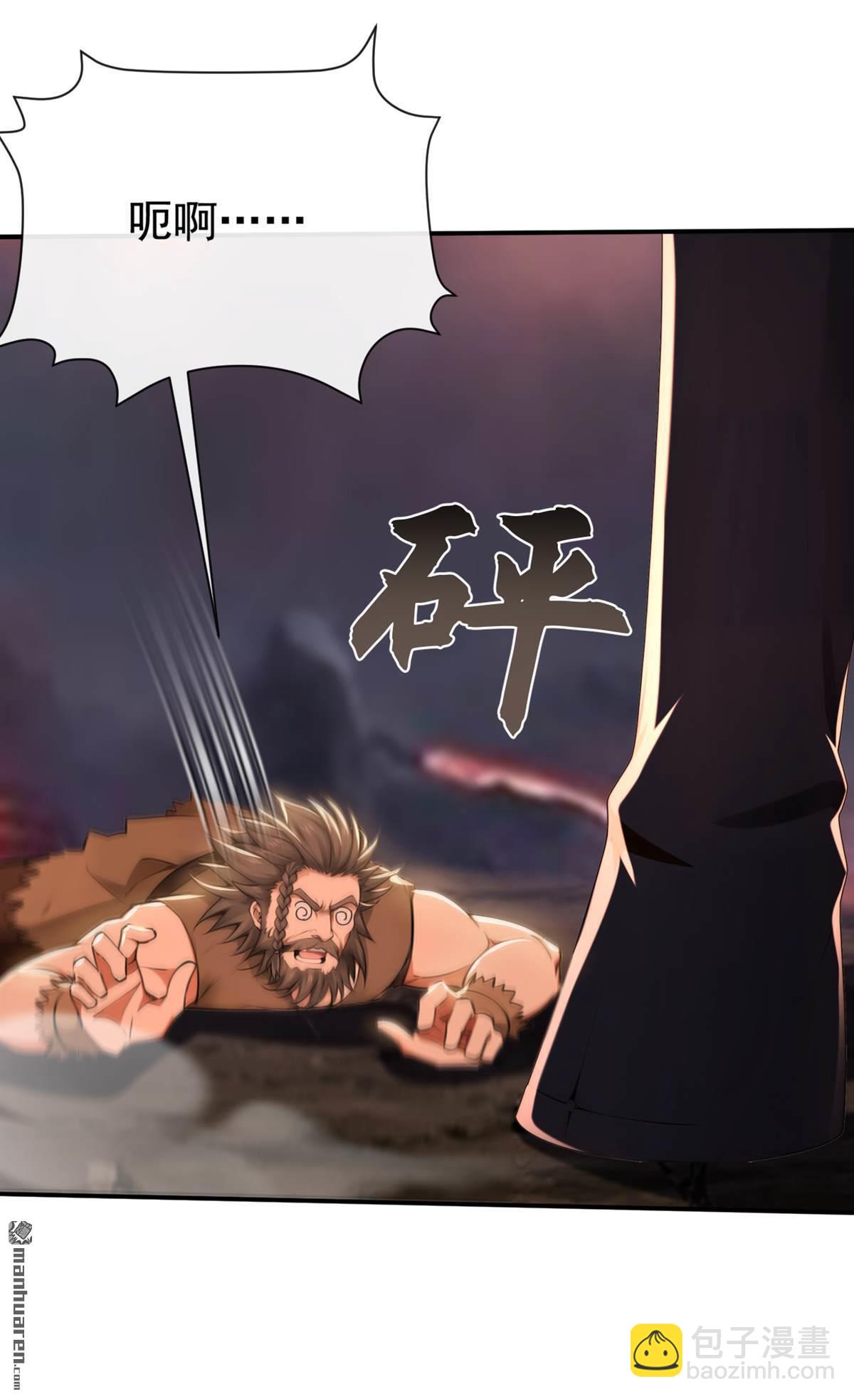 第233回 你投靠了妖族？！11