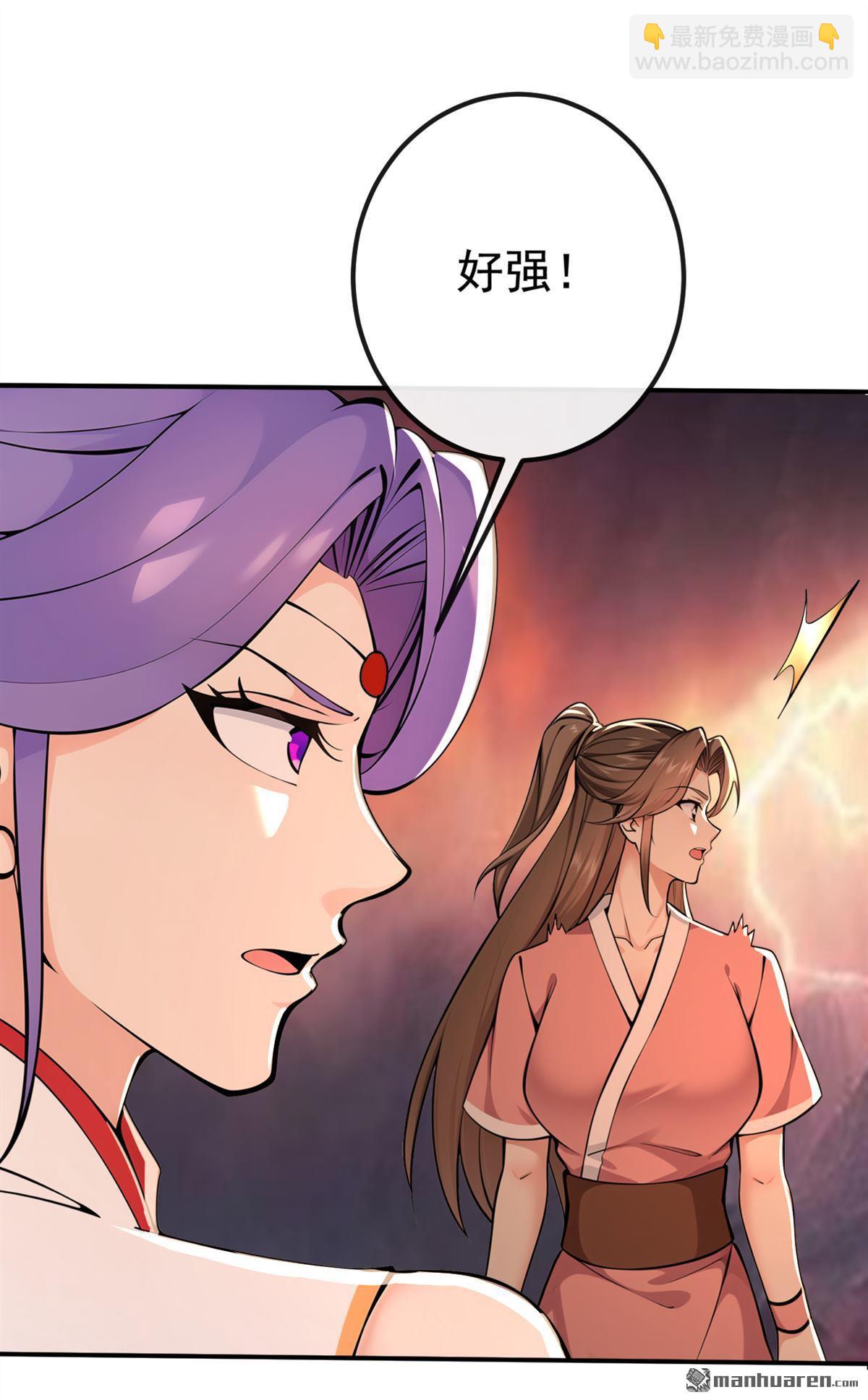 第233回 你投靠了妖族？！12