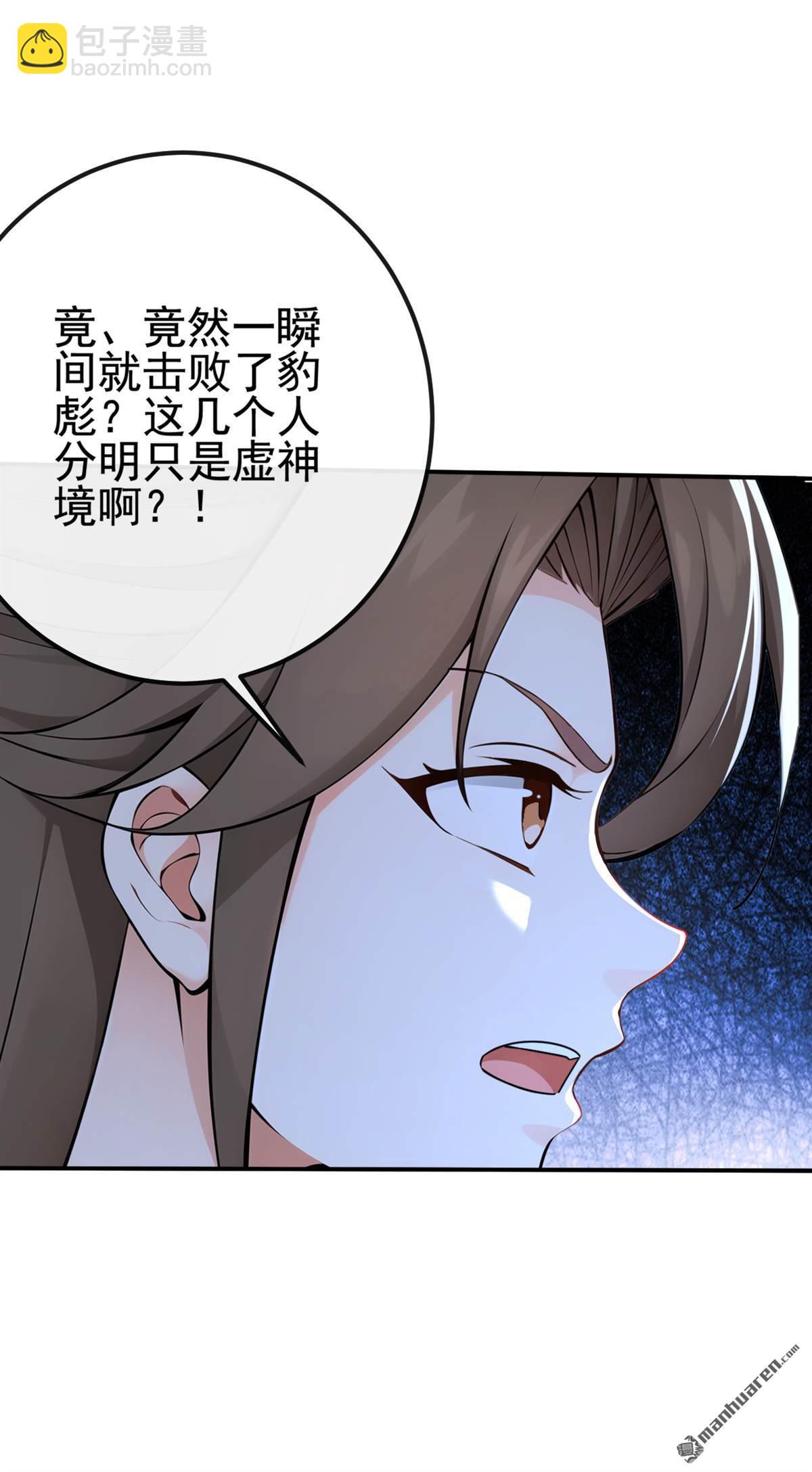 第233回 你投靠了妖族？！13