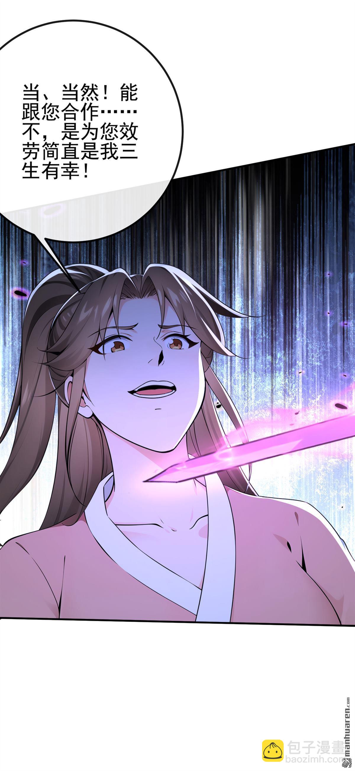第233回 你投靠了妖族？！17