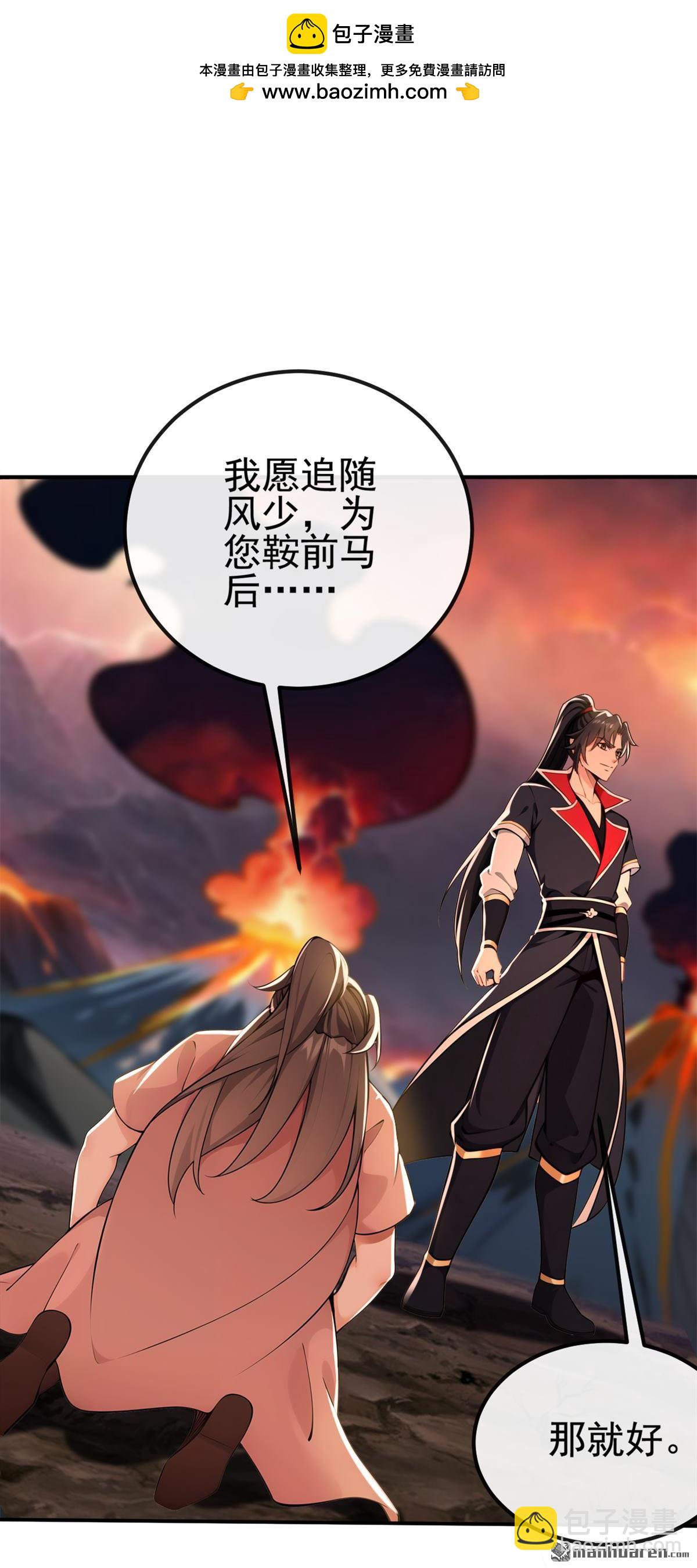第233回 你投靠了妖族？！18