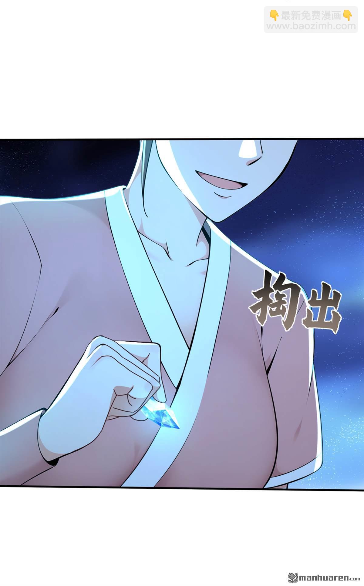 第233回 你投靠了妖族？！19