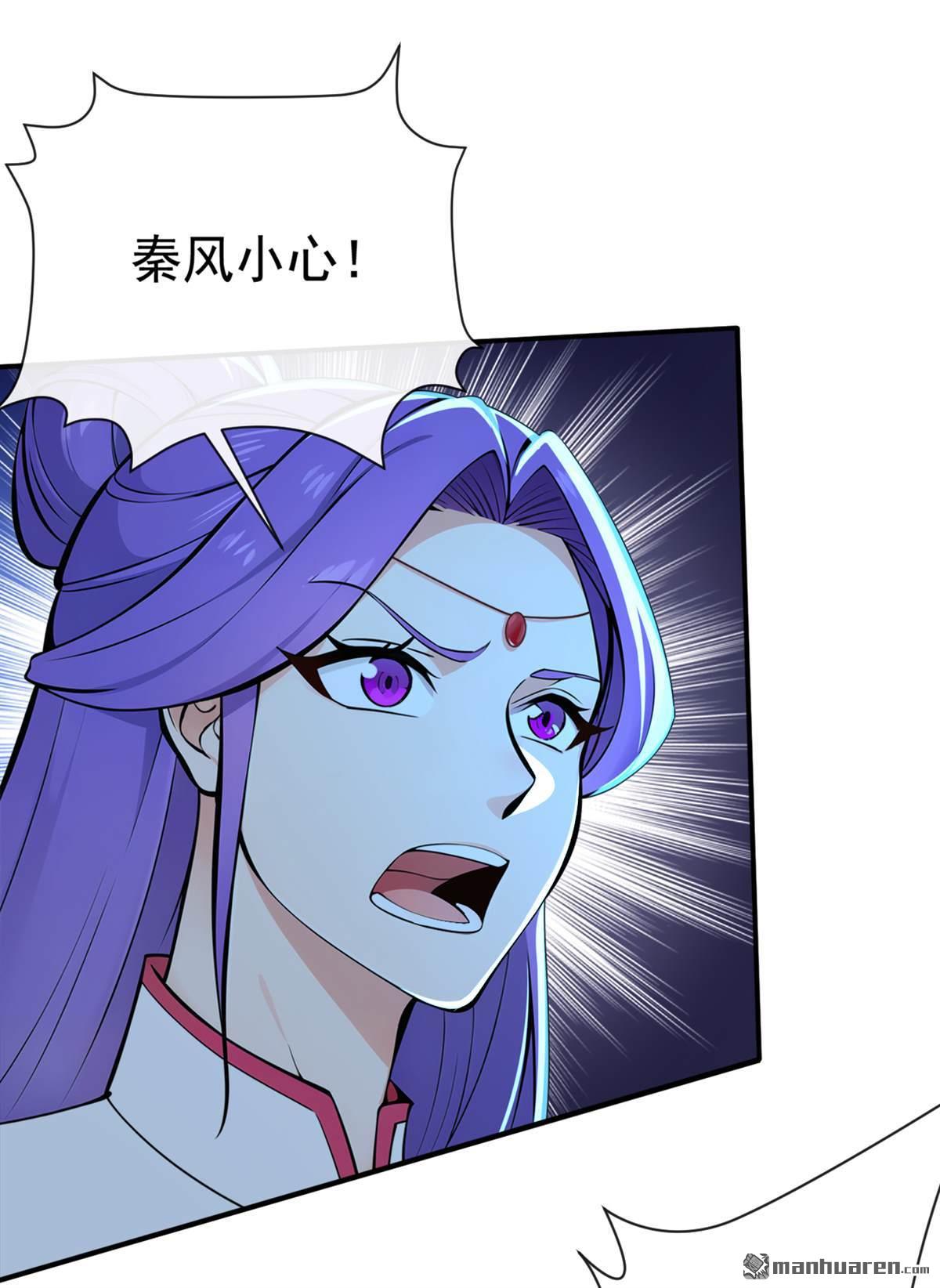 第233回 你投靠了妖族？！21