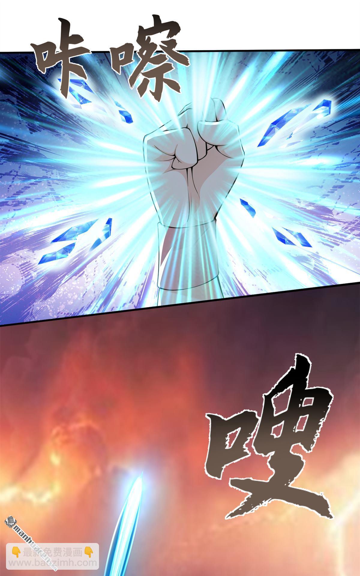 第233回 你投靠了妖族？！23
