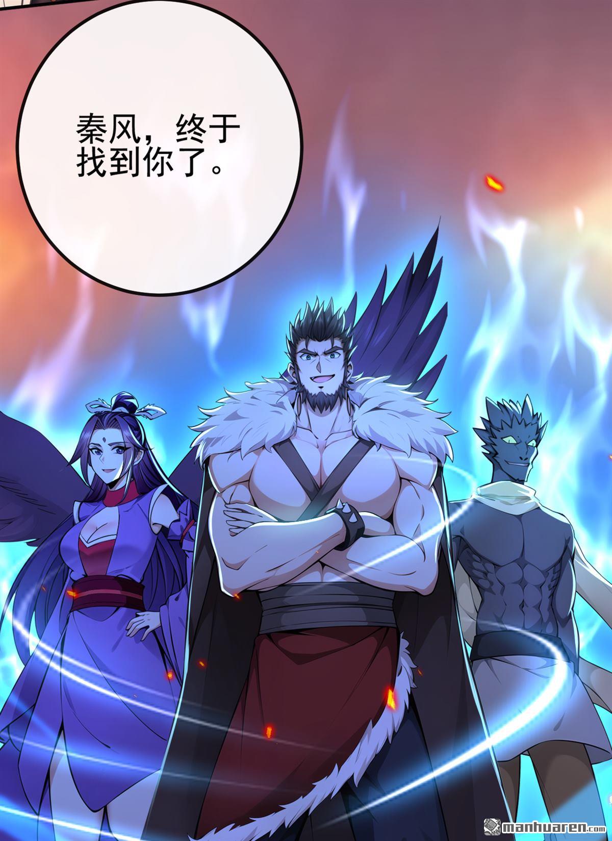 第233回 你投靠了妖族？！30