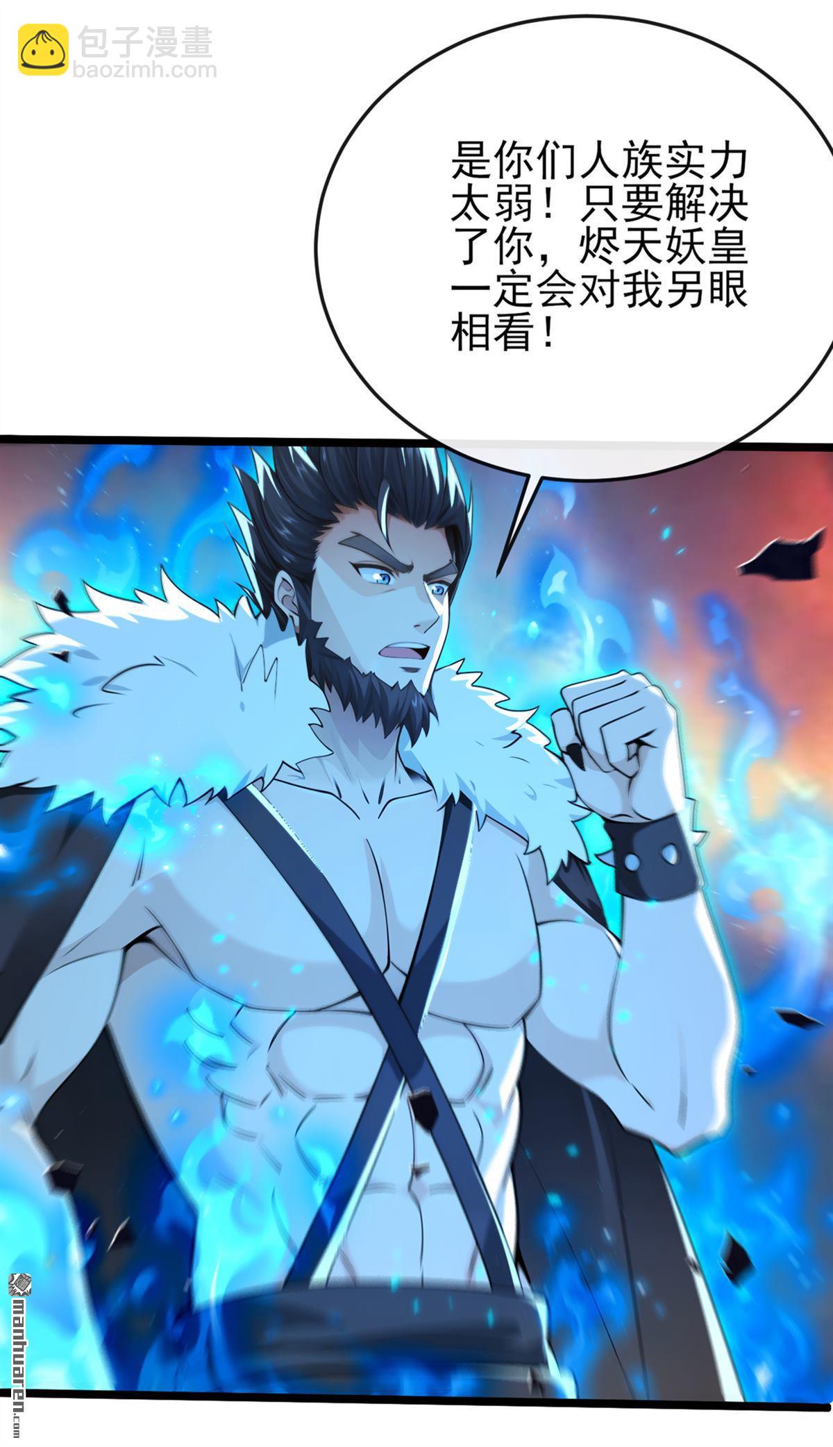第233回 你投靠了妖族？！35