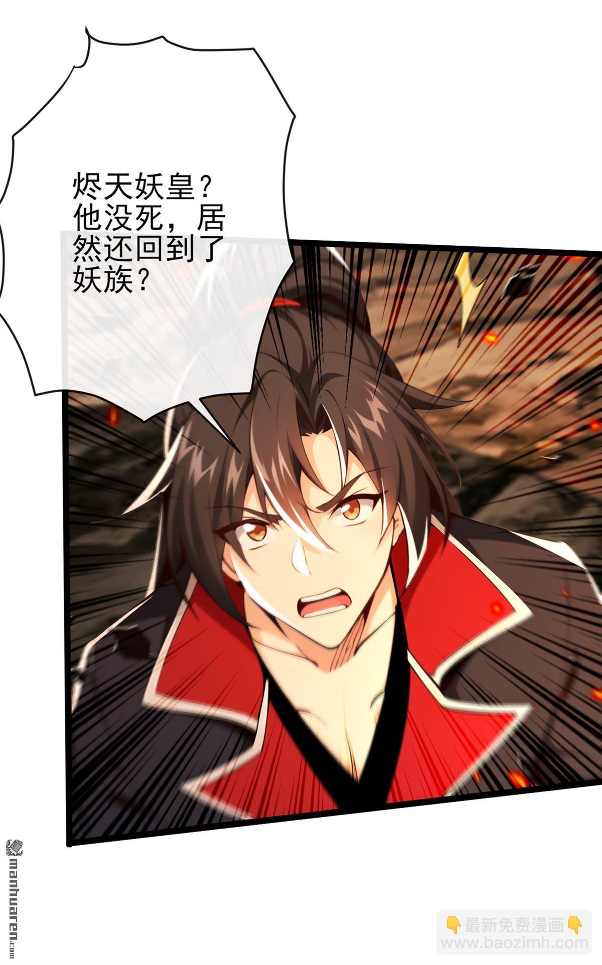 第233回 你投靠了妖族？！36