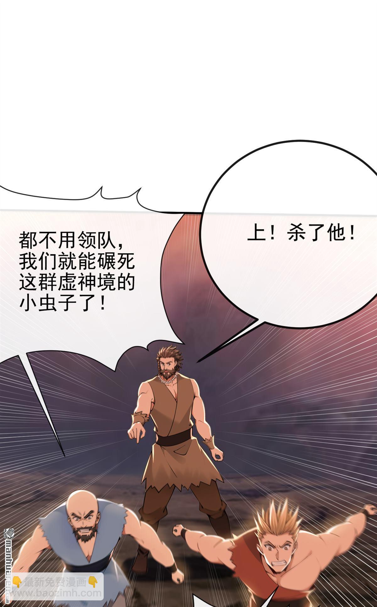 第233回 你投靠了妖族？！5