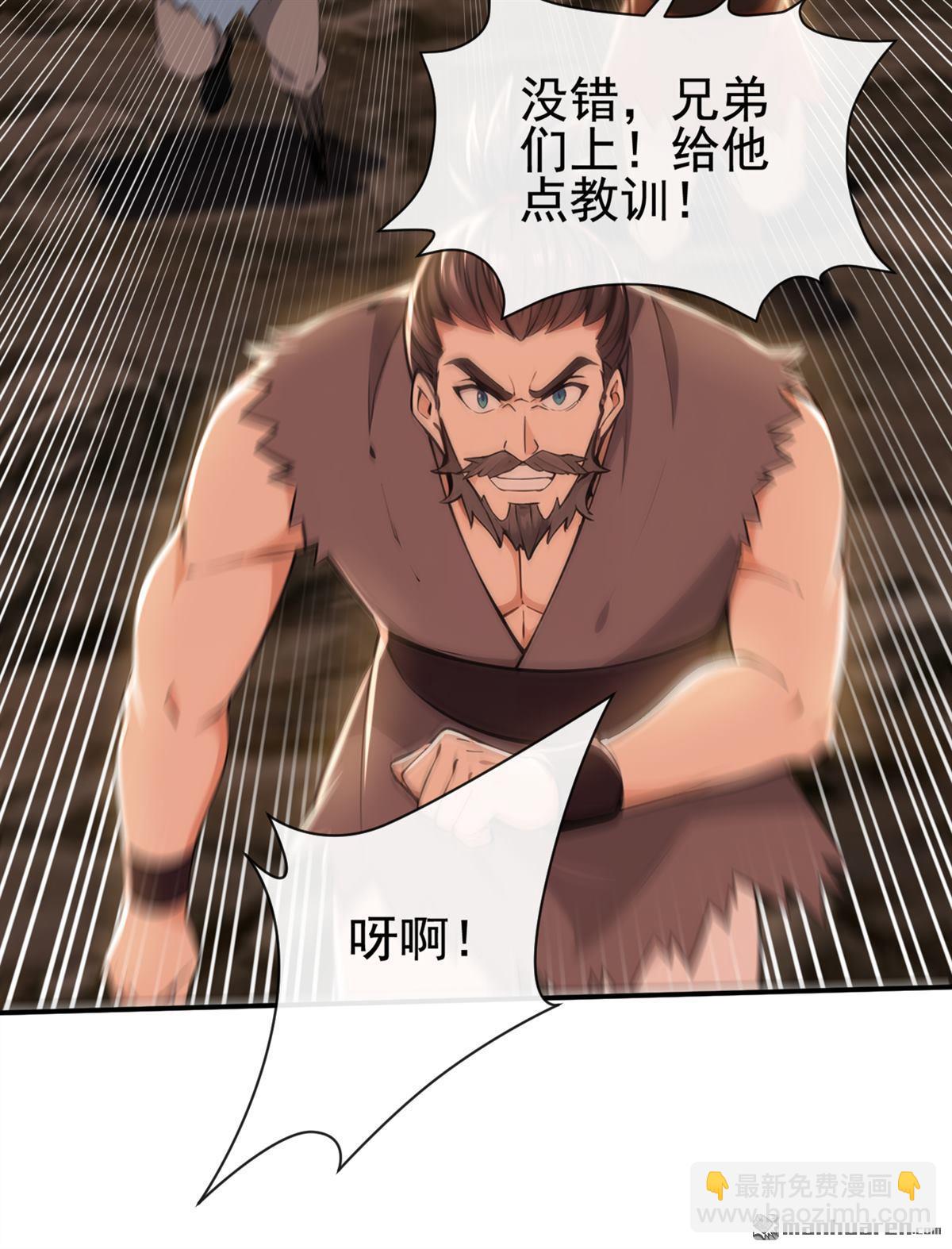 第233回 你投靠了妖族？！6