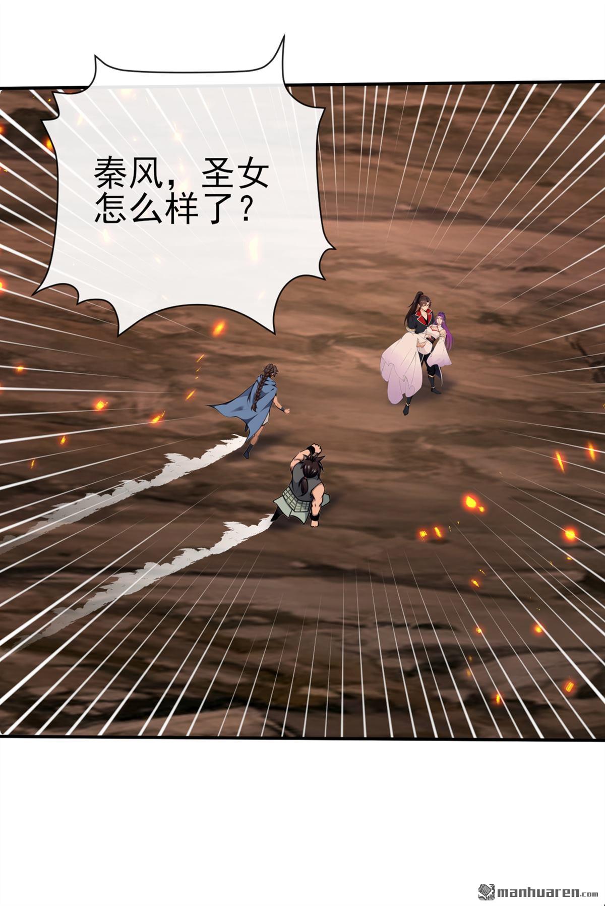 第235回 我这就开炉炼丹！13