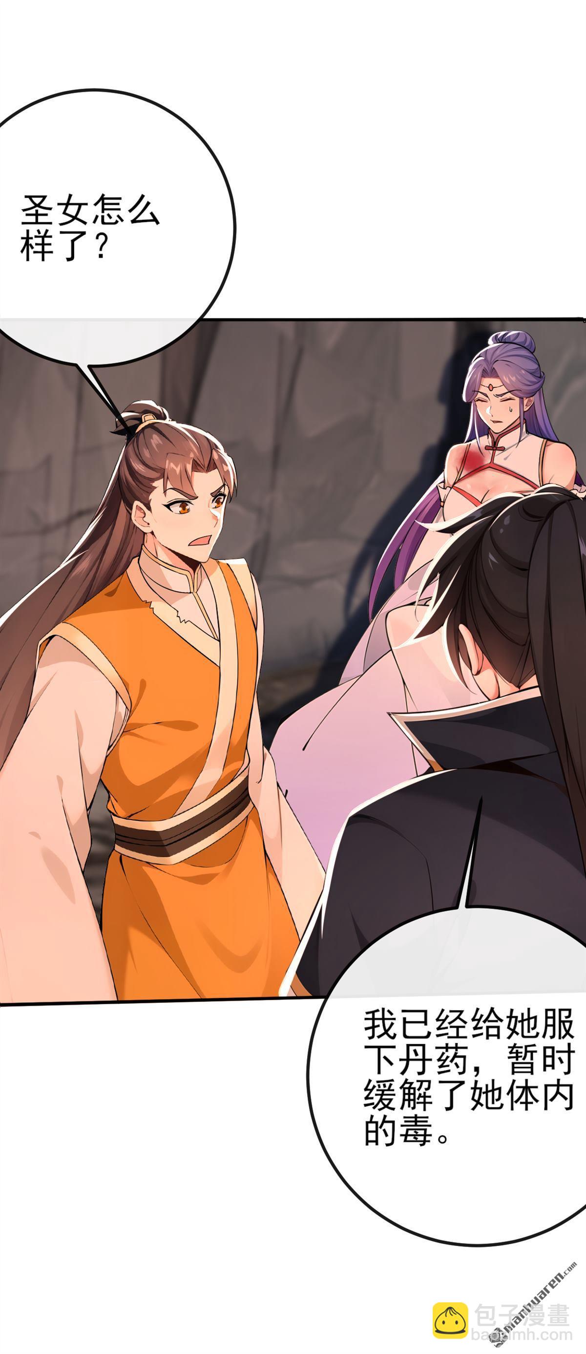 第235回 我这就开炉炼丹！16
