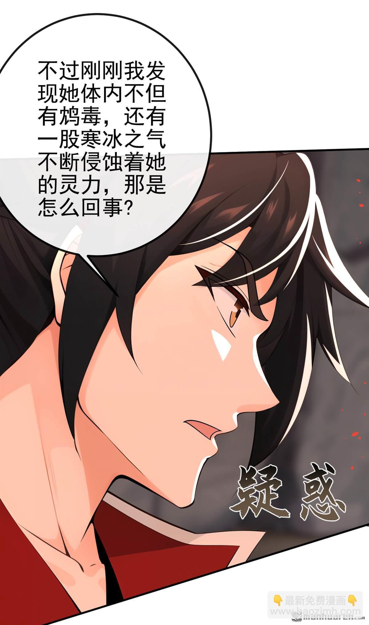 第235回 我这就开炉炼丹！17