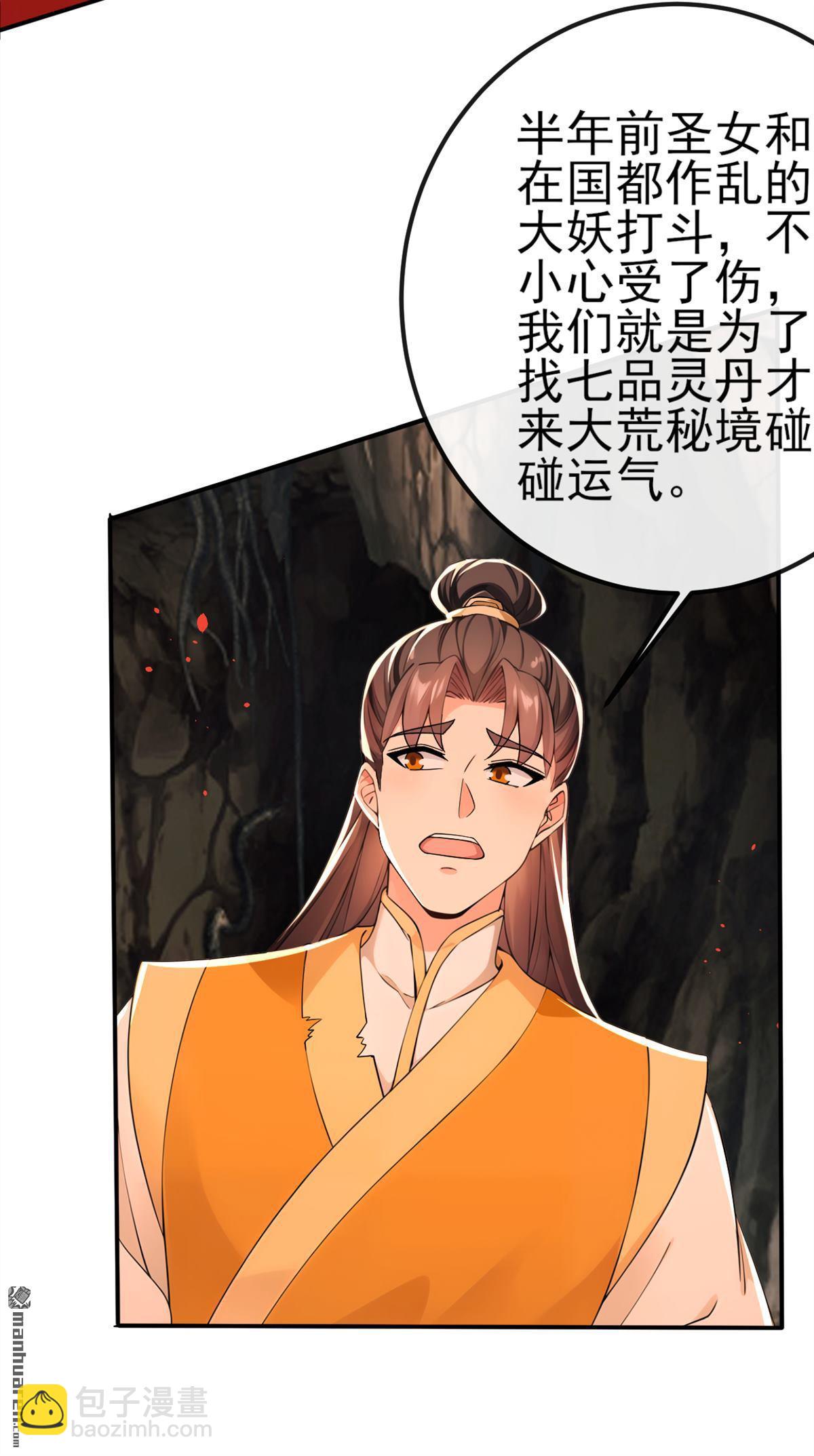 第235回 我这就开炉炼丹！18