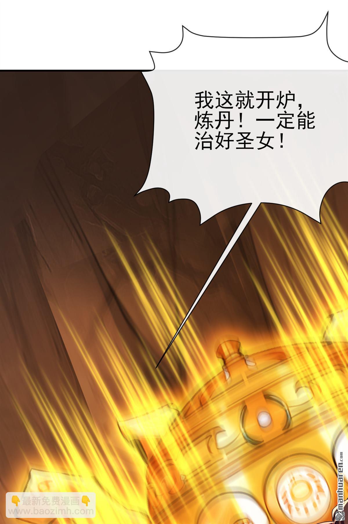 第235回 我这就开炉炼丹！23