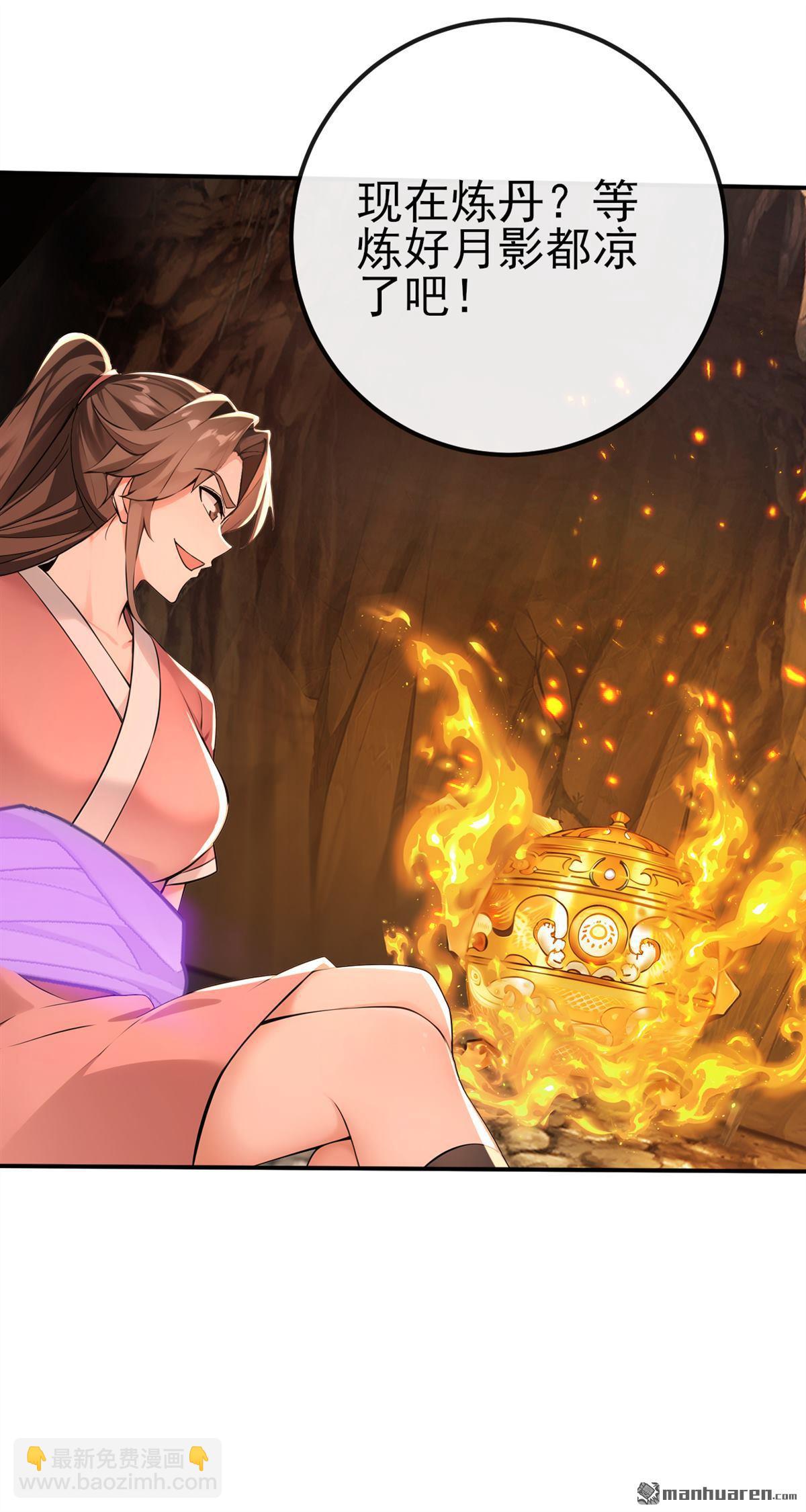 第235回 我这就开炉炼丹！27