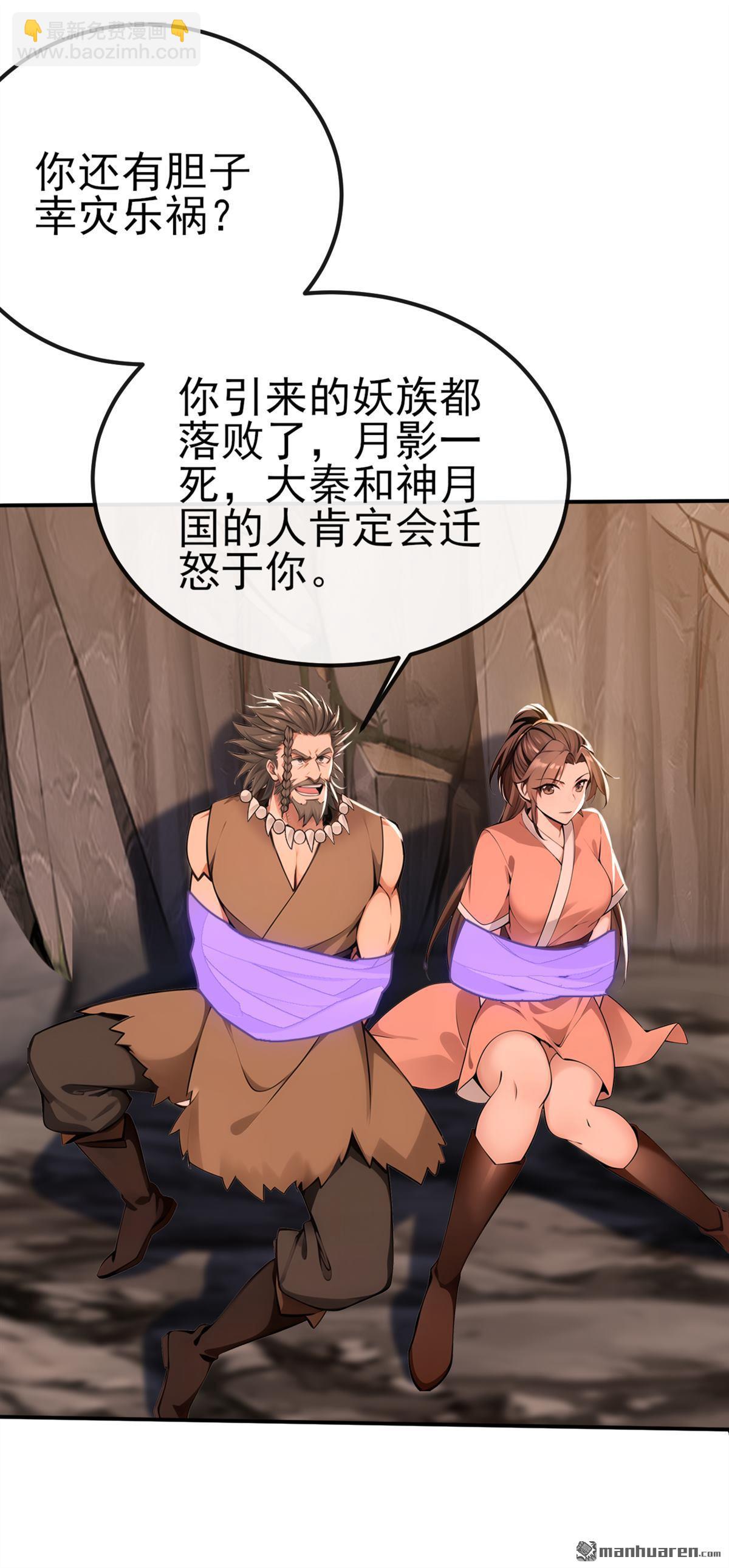 第235回 我这就开炉炼丹！28