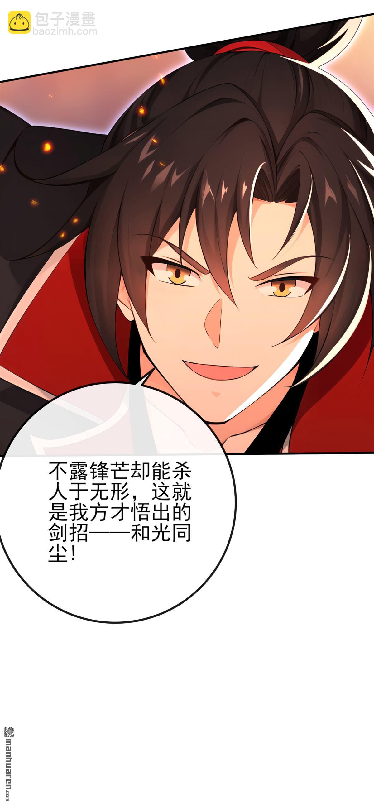 第235回 我这就开炉炼丹！3