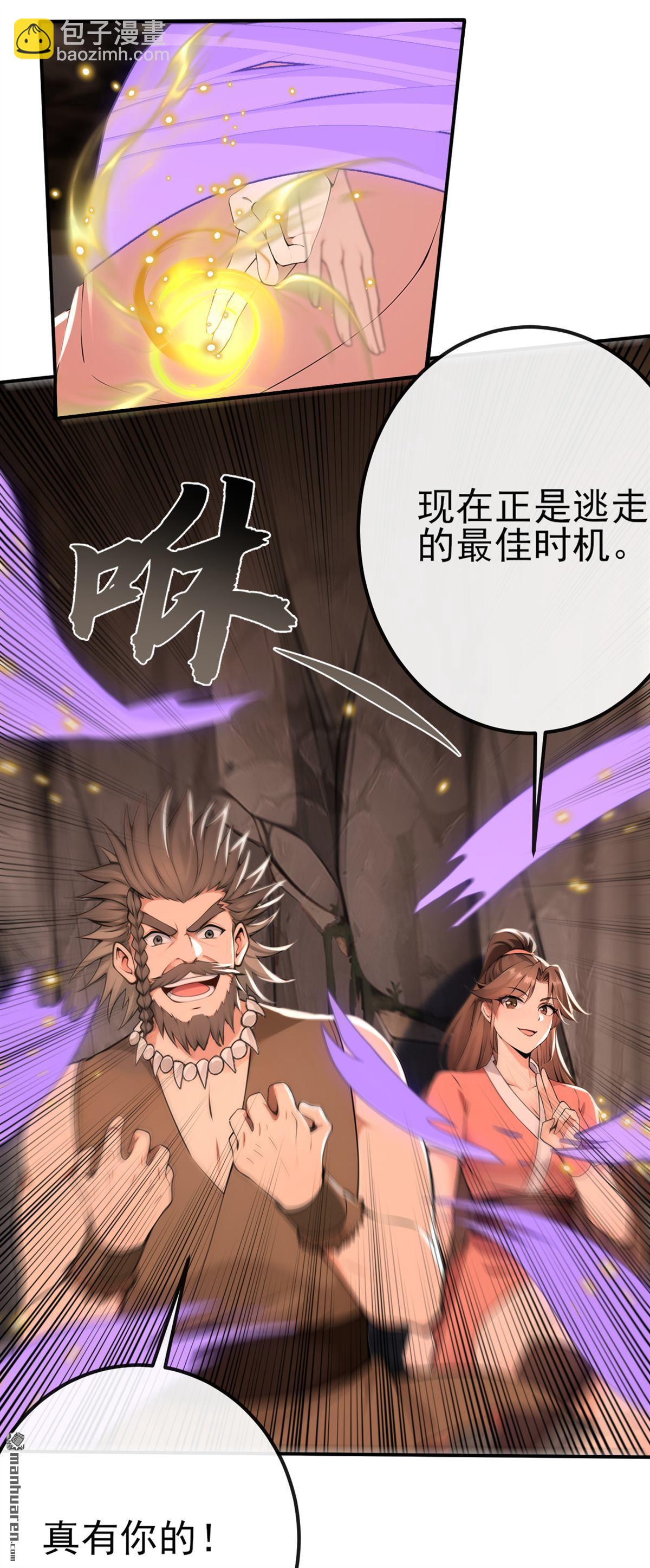 第235回 我这就开炉炼丹！30