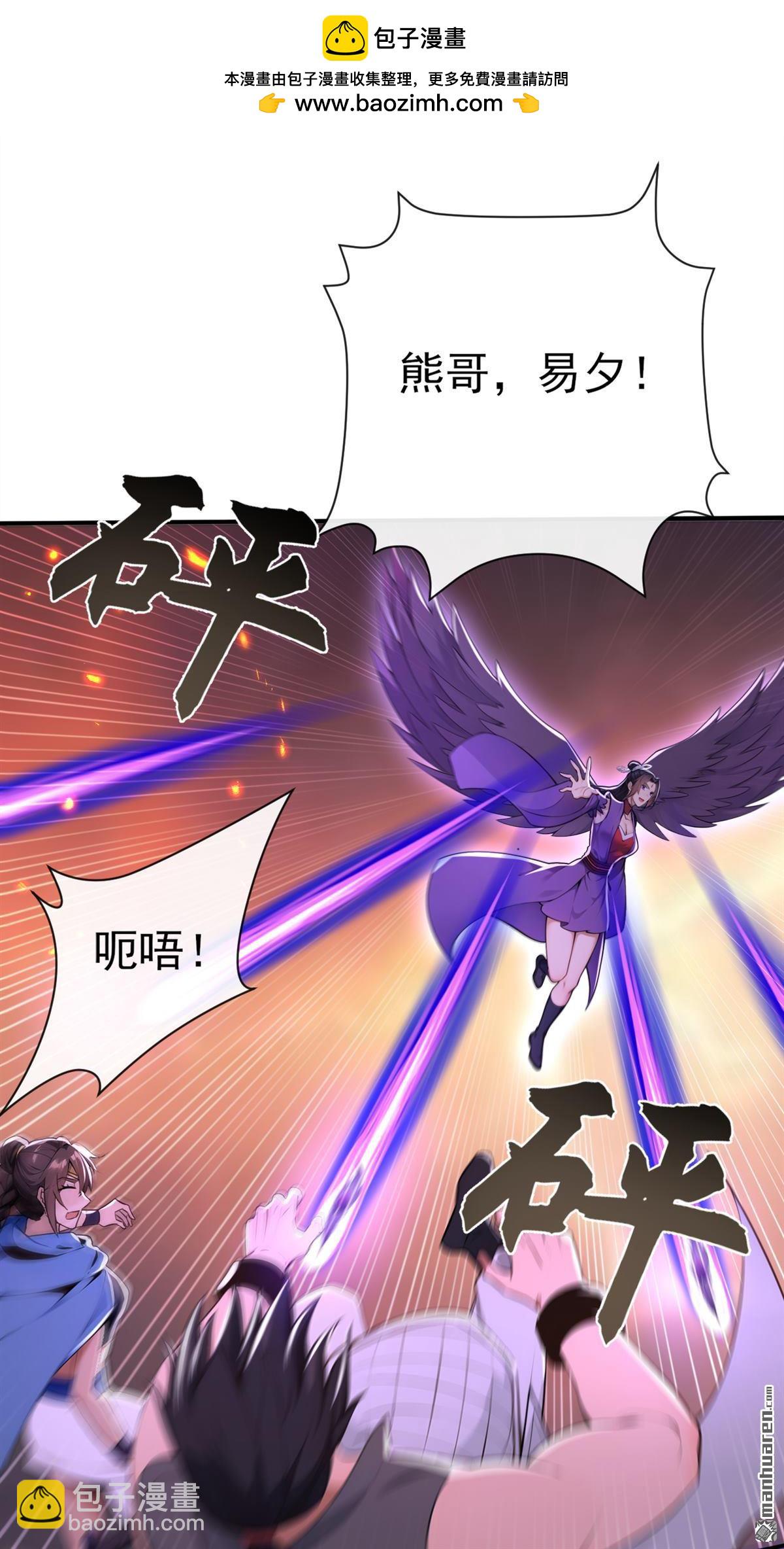 第235回 我这就开炉炼丹！4