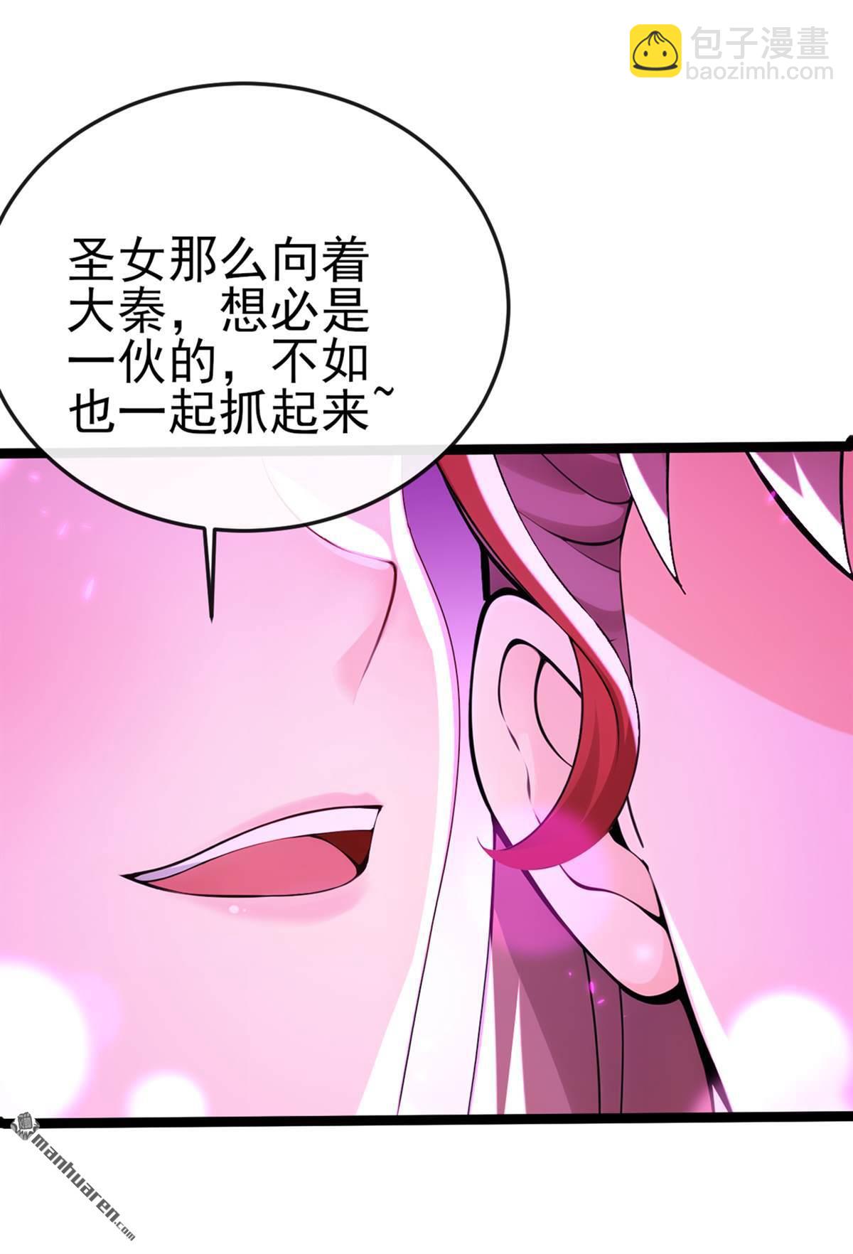 第238回 糟糕，大意了！17