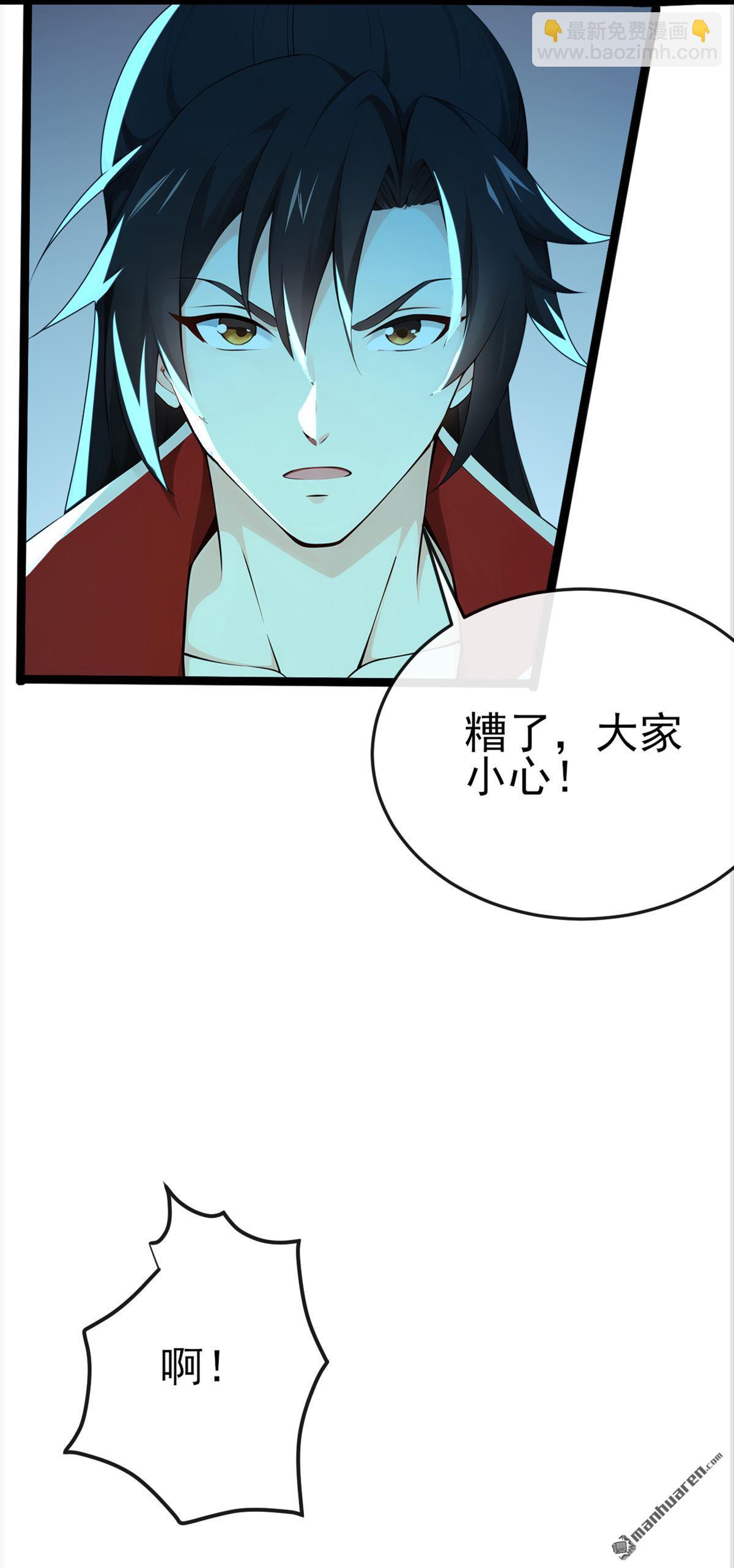第238回 糟糕，大意了！21