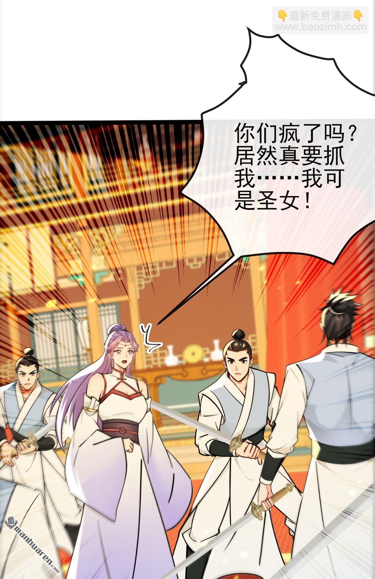 第238回 糟糕，大意了！22