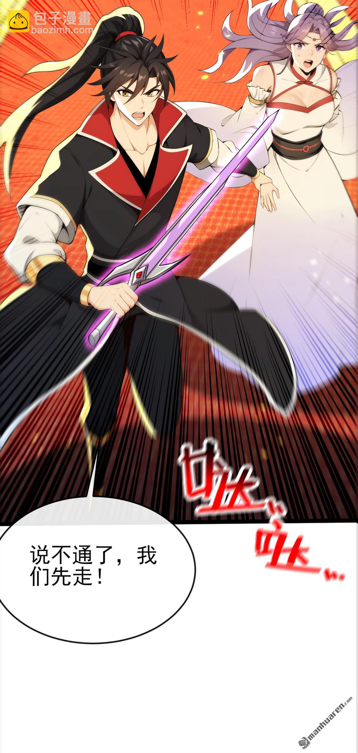 第238回 糟糕，大意了！26