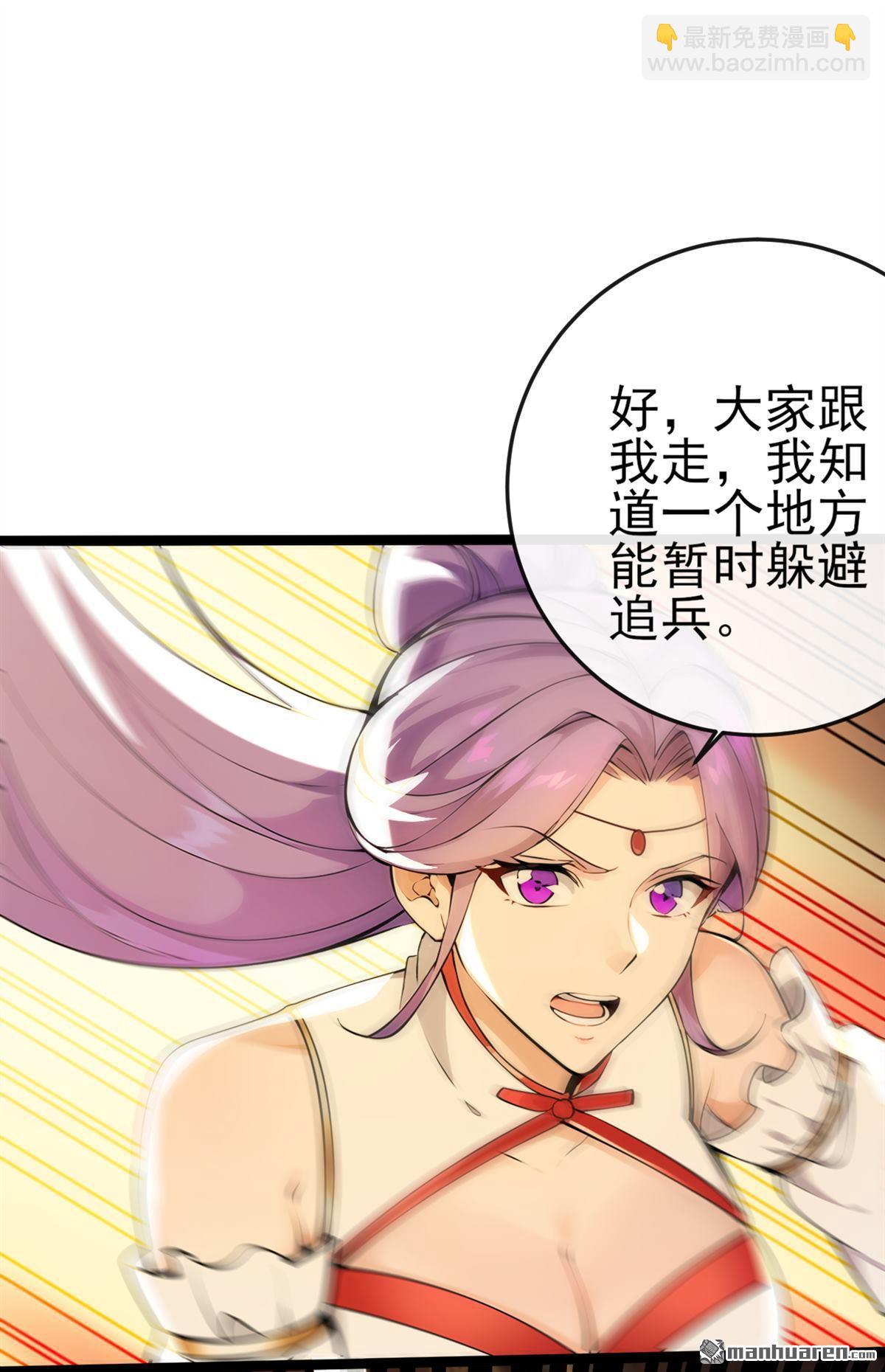 第238回 糟糕，大意了！27