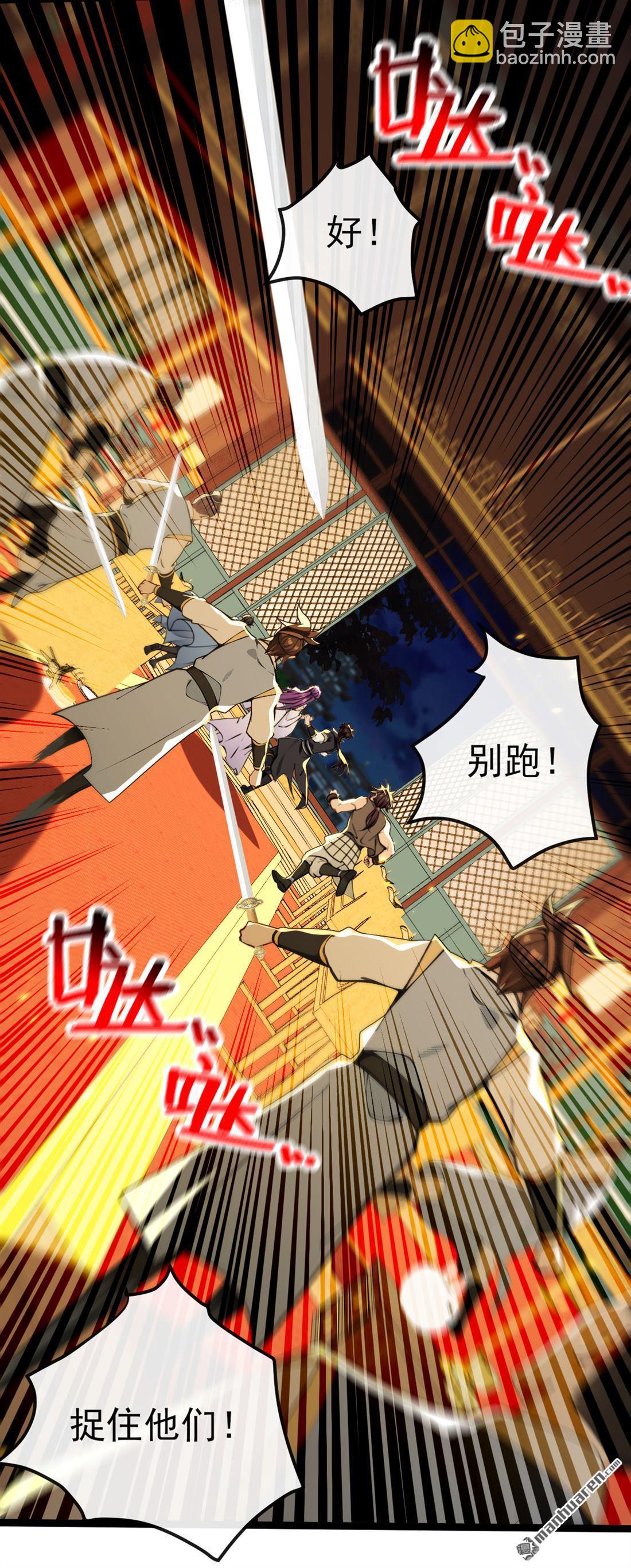 第238回 糟糕，大意了！28