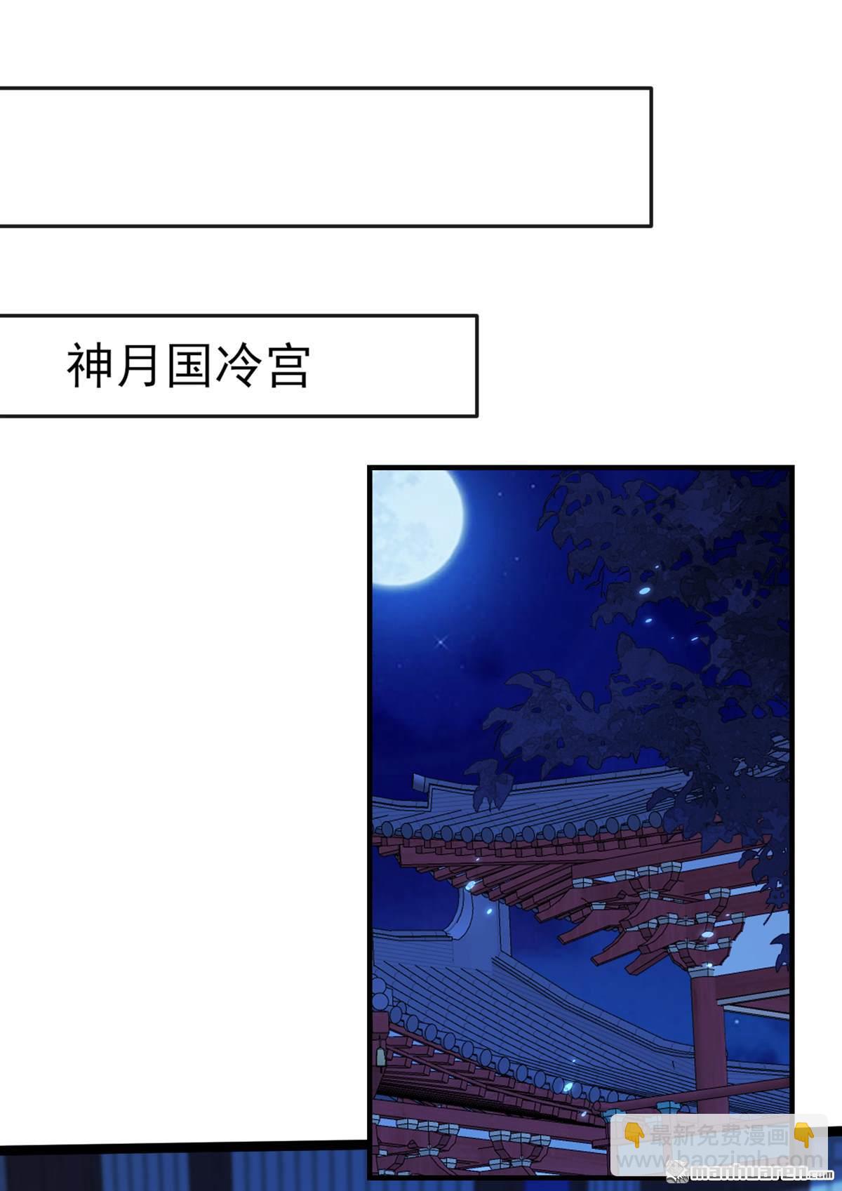 第238回 糟糕，大意了！29