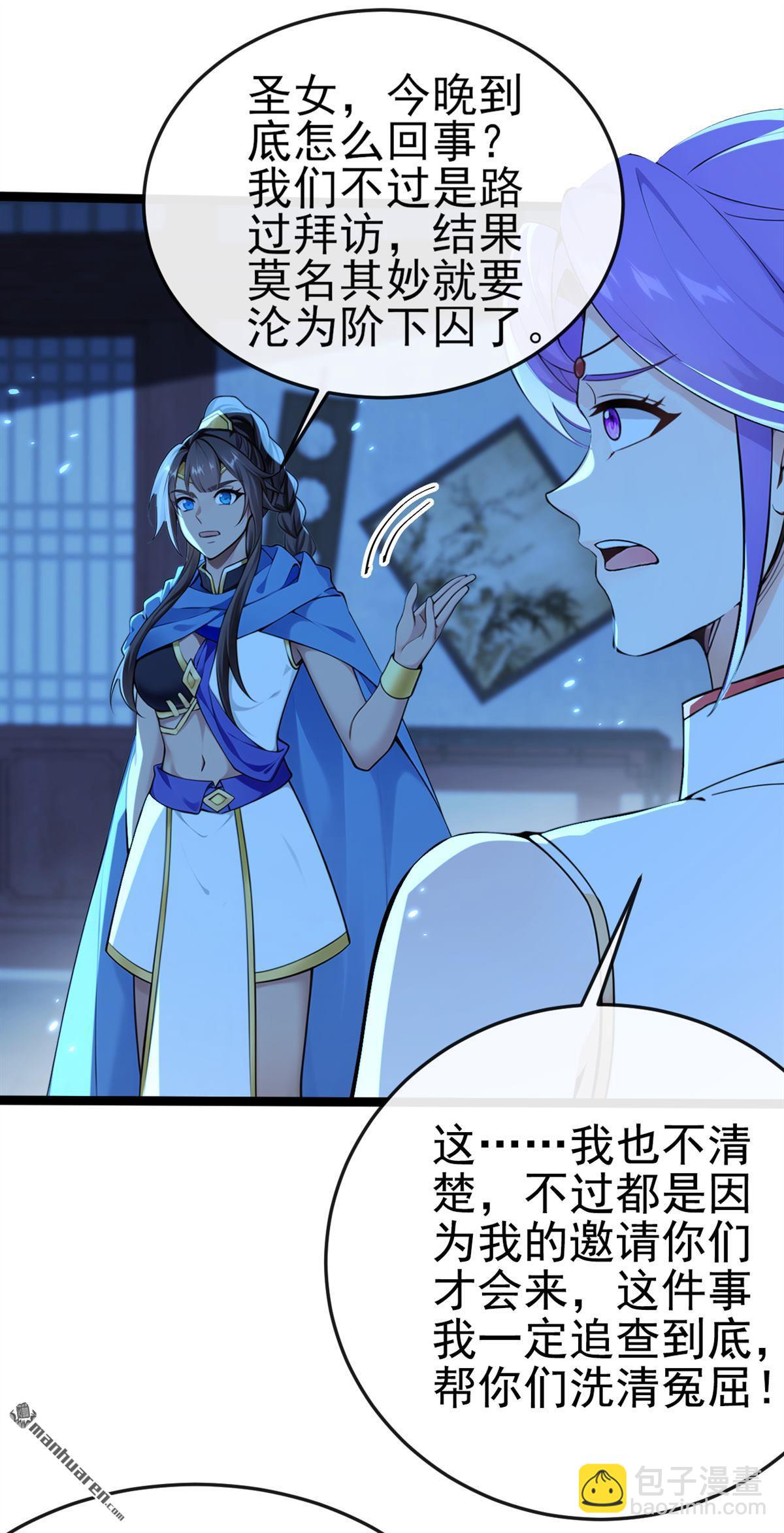 第238回 糟糕，大意了！32
