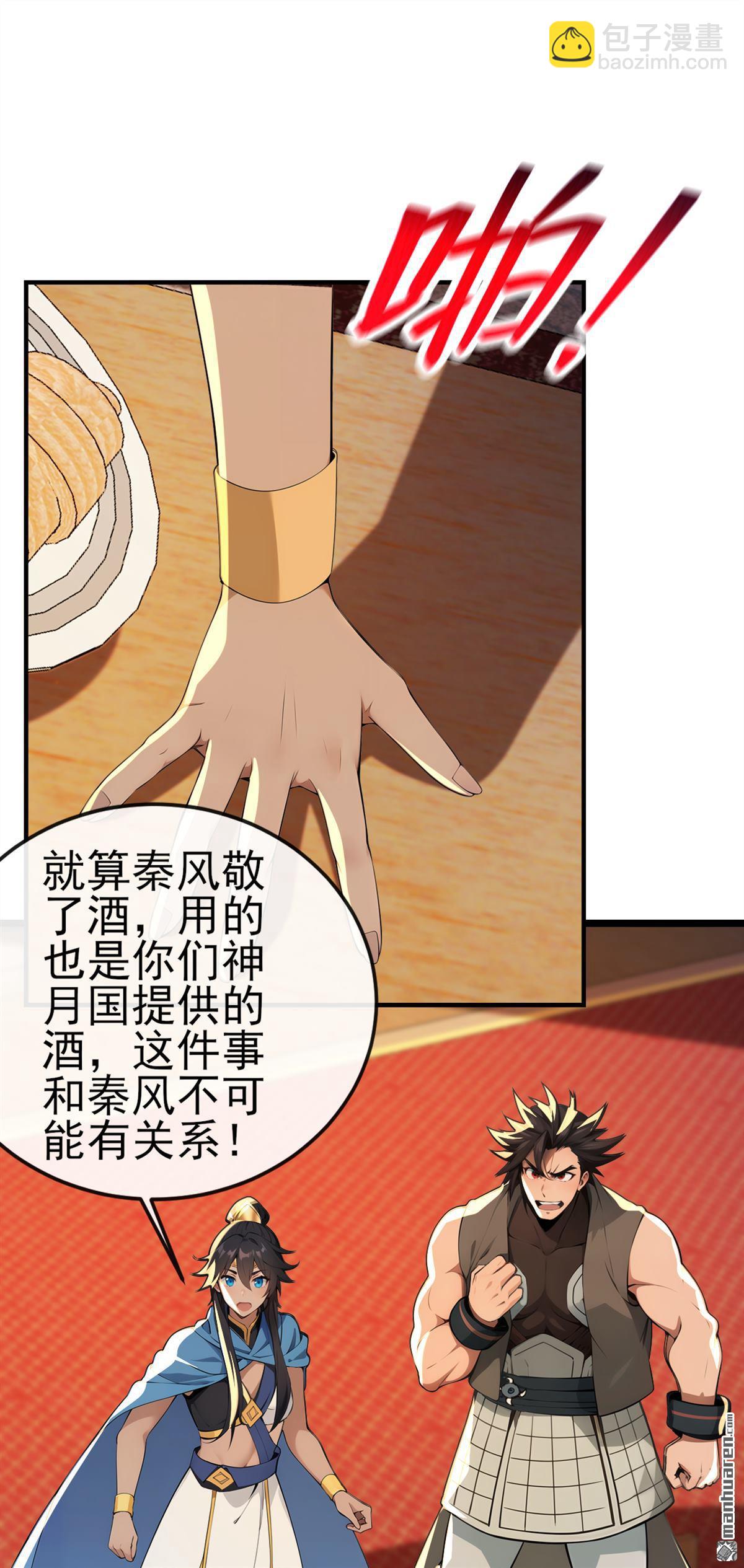 第238回 糟糕，大意了！6