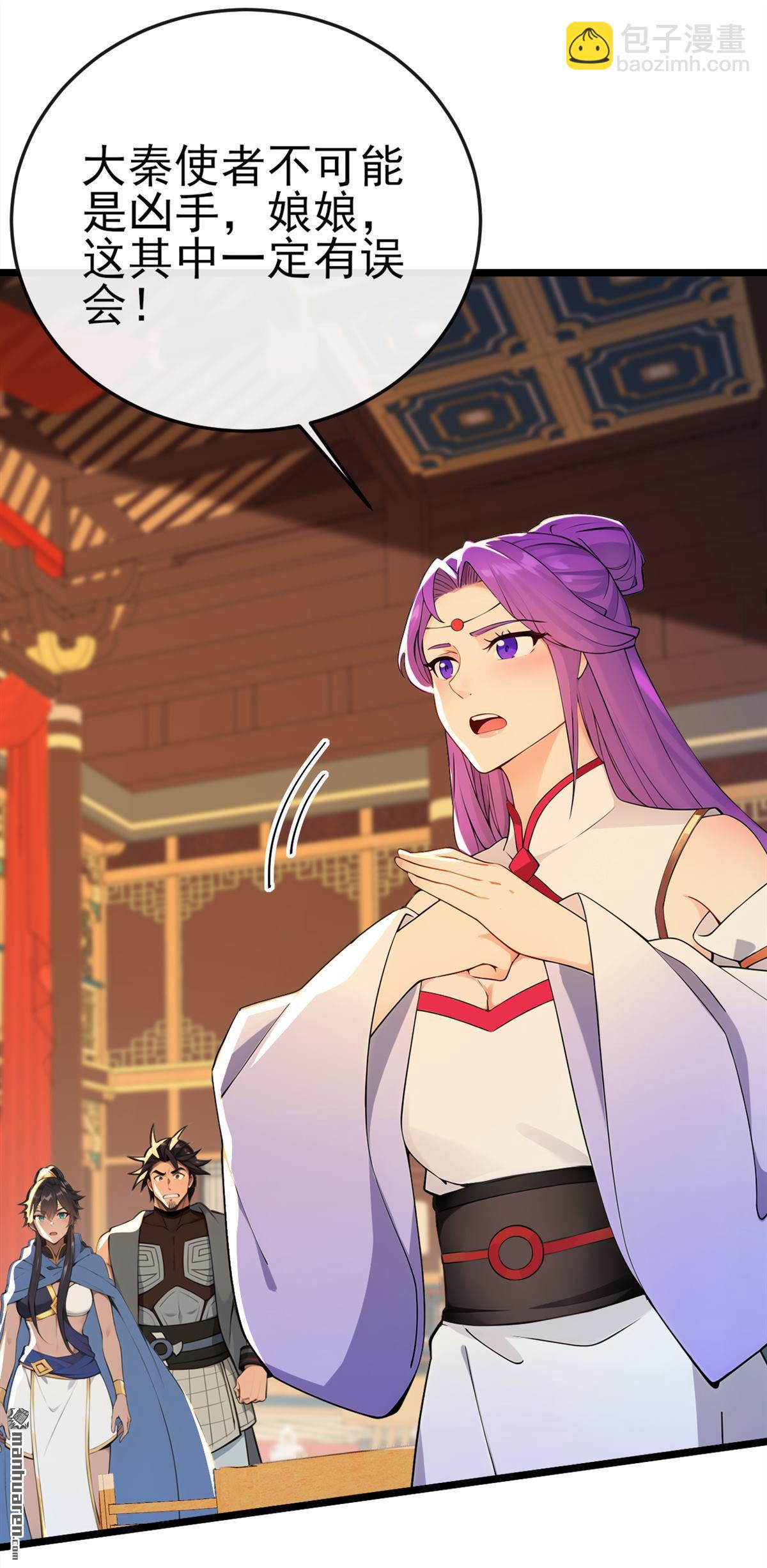 第238回 糟糕，大意了！8