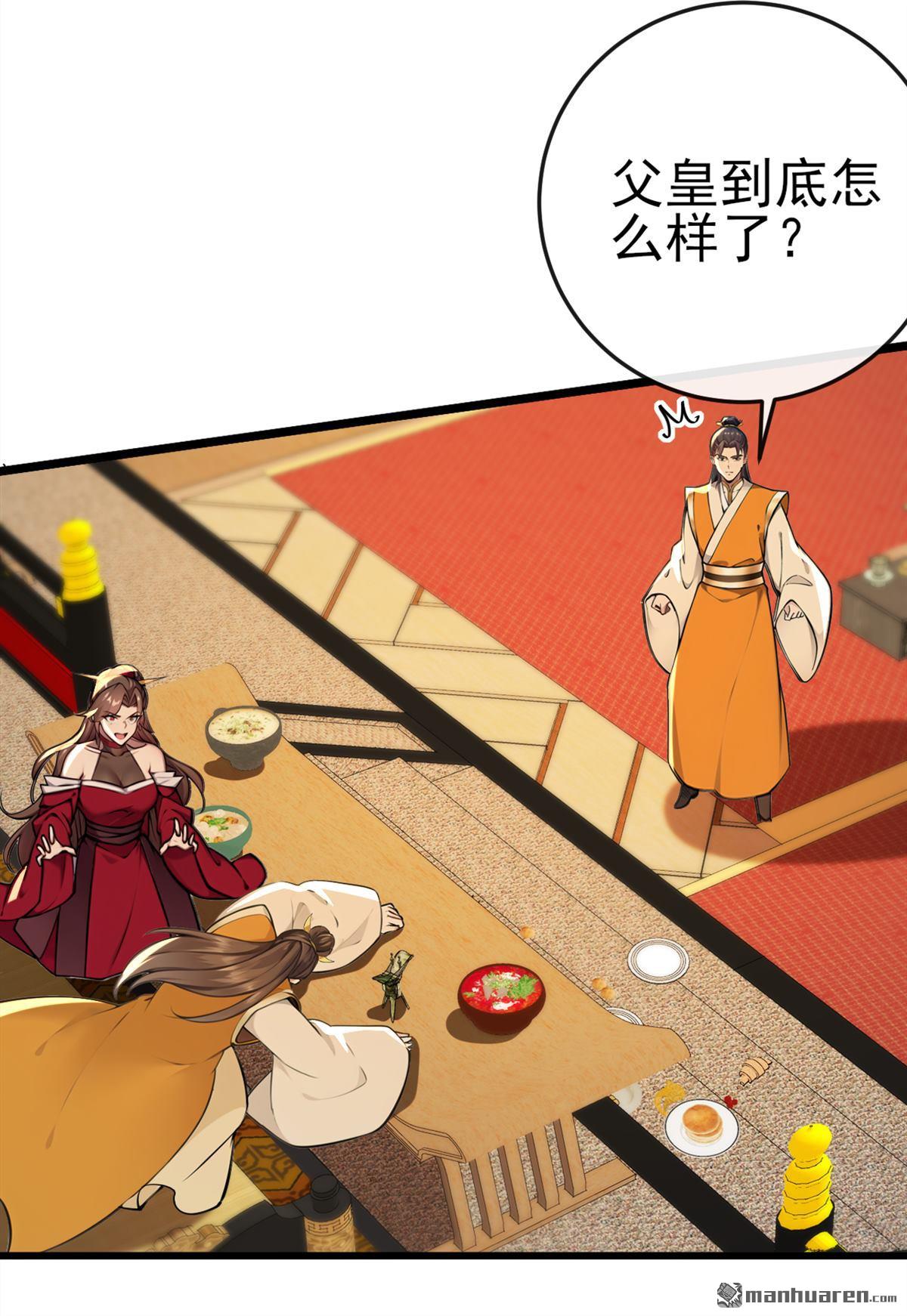 第238回 糟糕，大意了！9