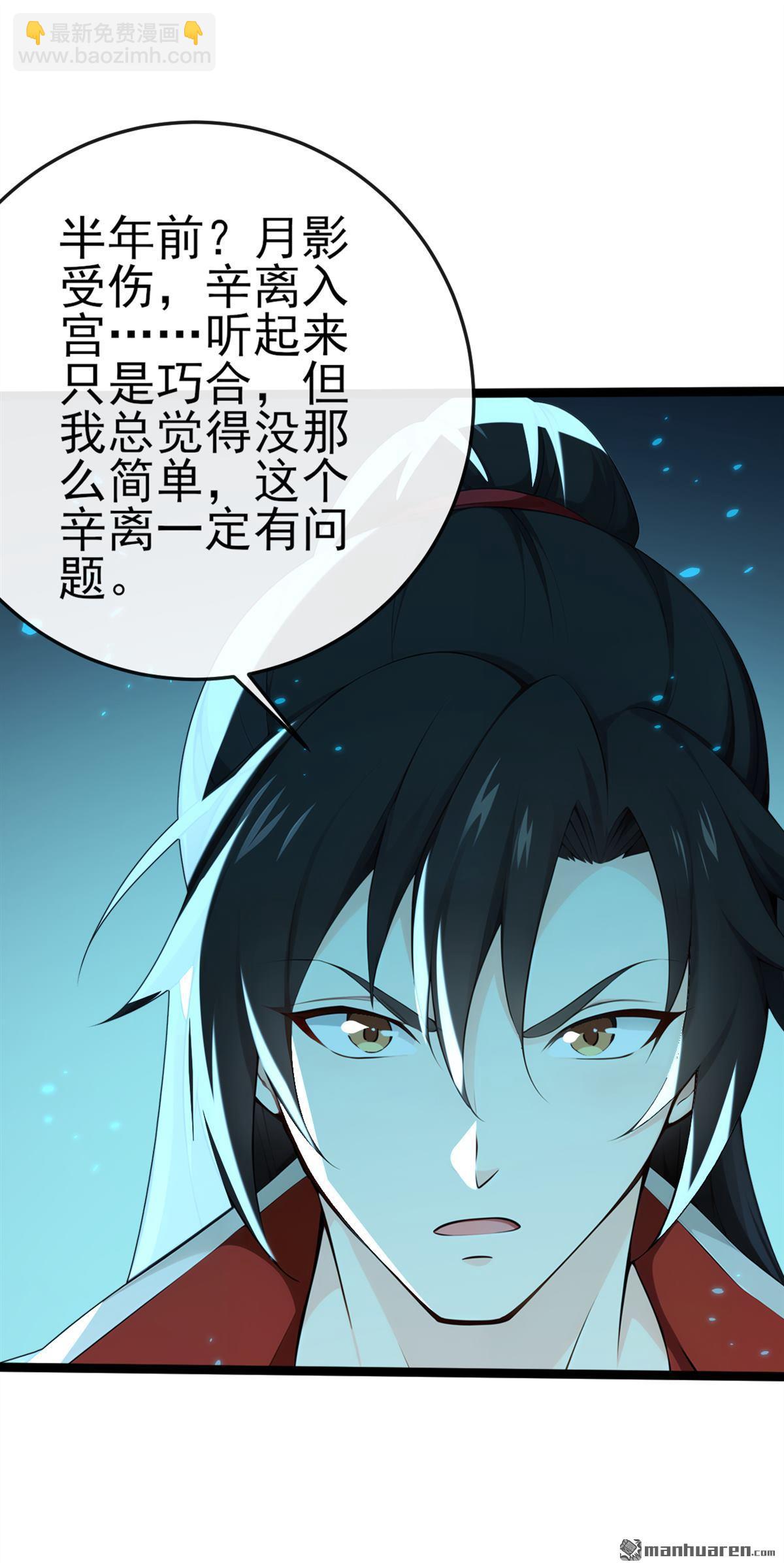 第239回 这是……妖气？10