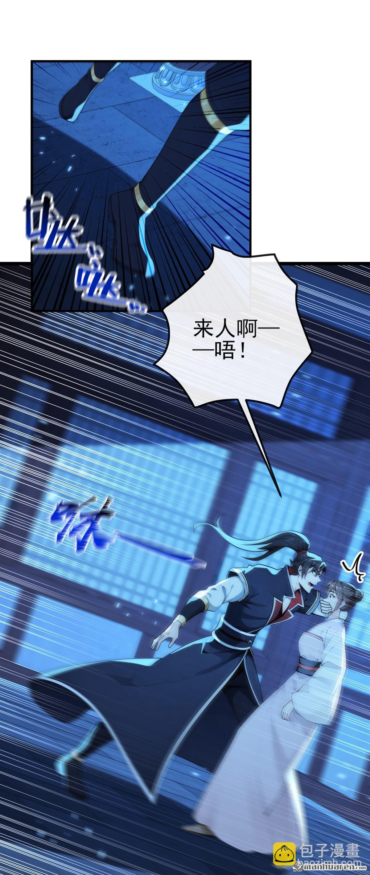 第239回 这是……妖气？13