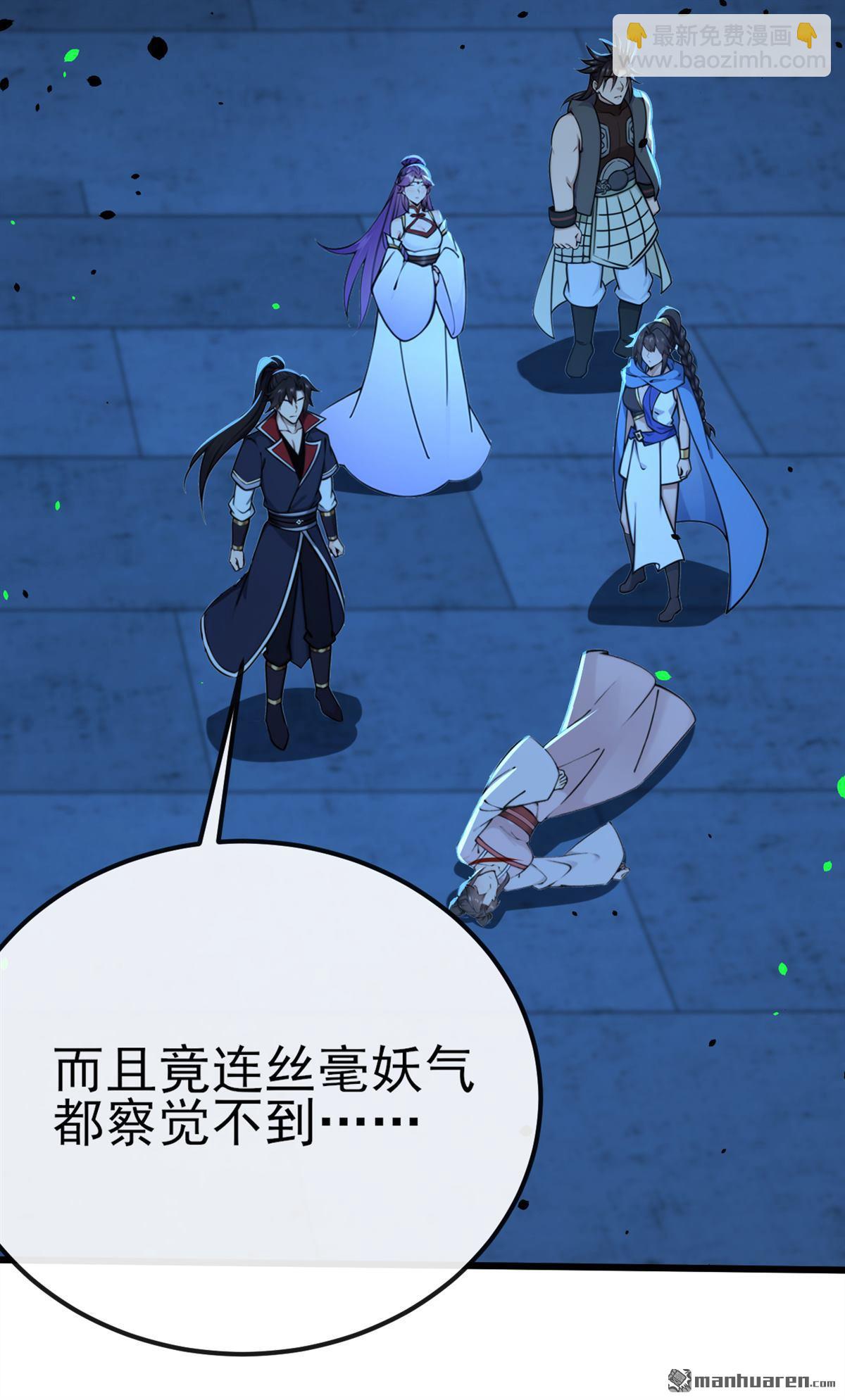 第239回 这是……妖气？30