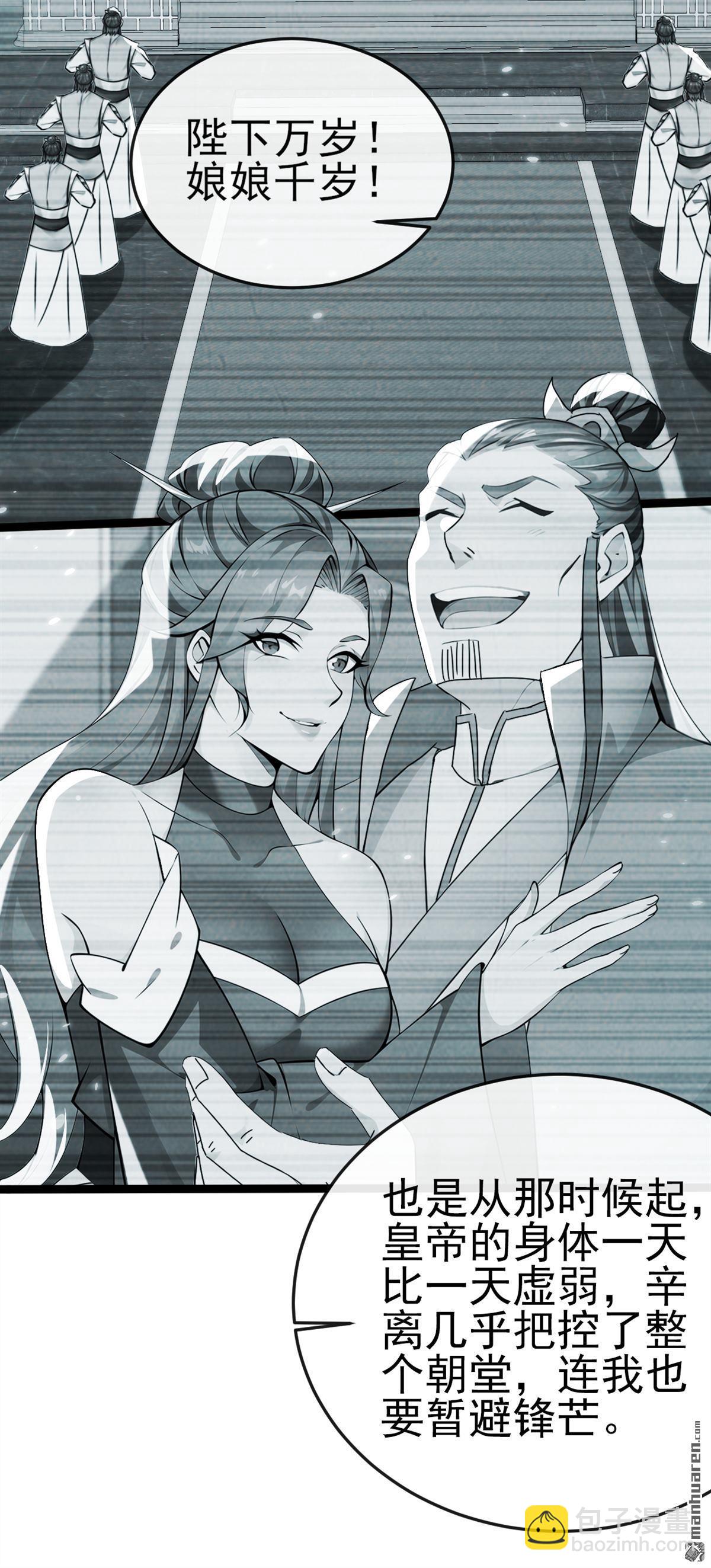 第239回 这是……妖气？9