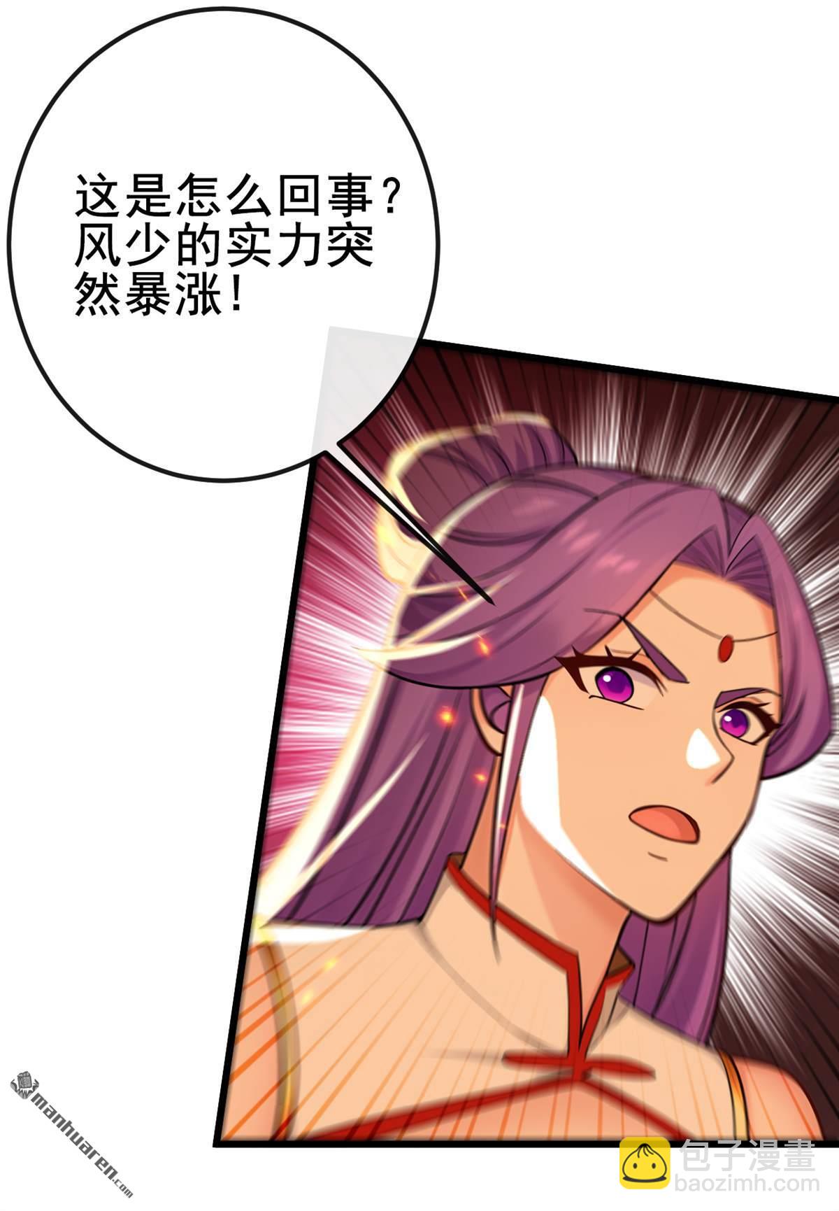 第240回 藏在人皮下的大妖23