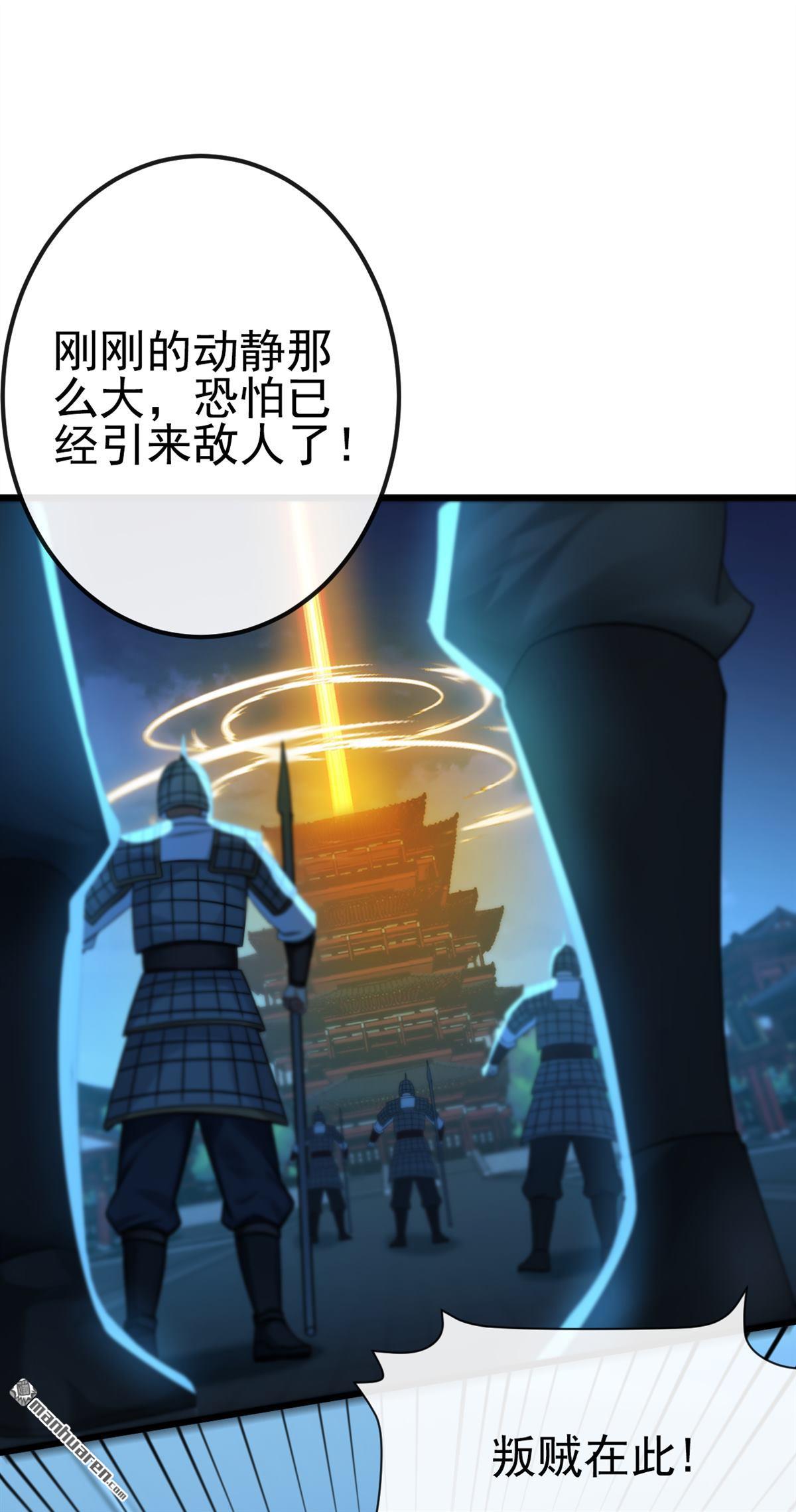 第240回 藏在人皮下的大妖27