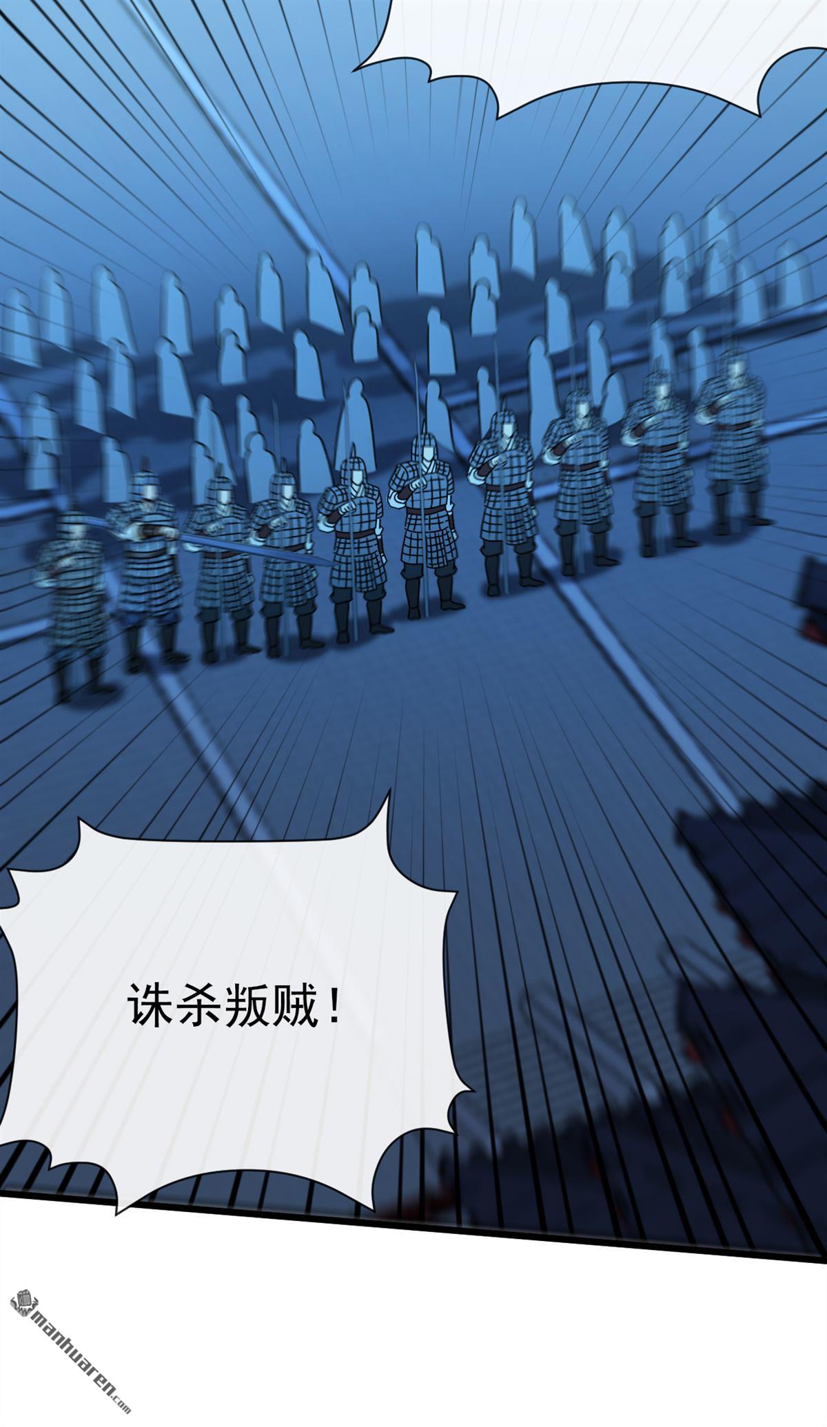 第240回 藏在人皮下的大妖28