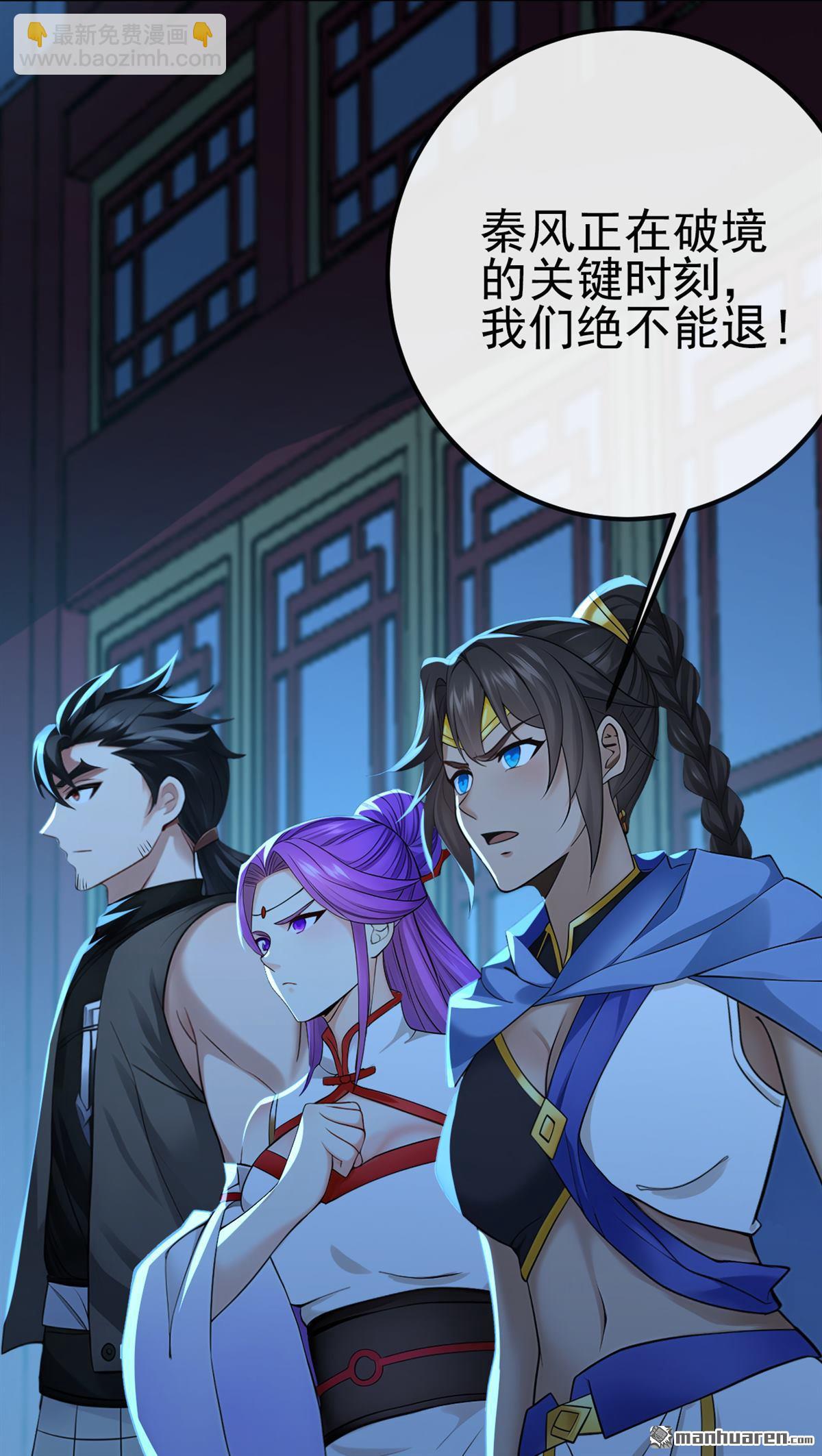 第240回 藏在人皮下的大妖32